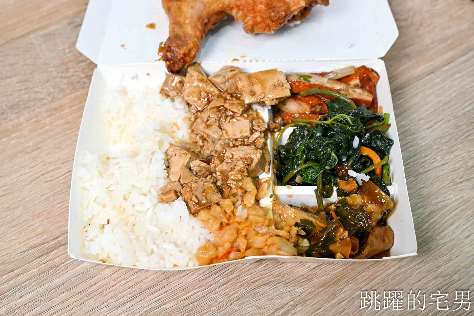 [花蓮美食]鼎鮮自助餐-最便宜花蓮便當，雞排飯只要75元，整支炸雞腿飯居然只要85元!