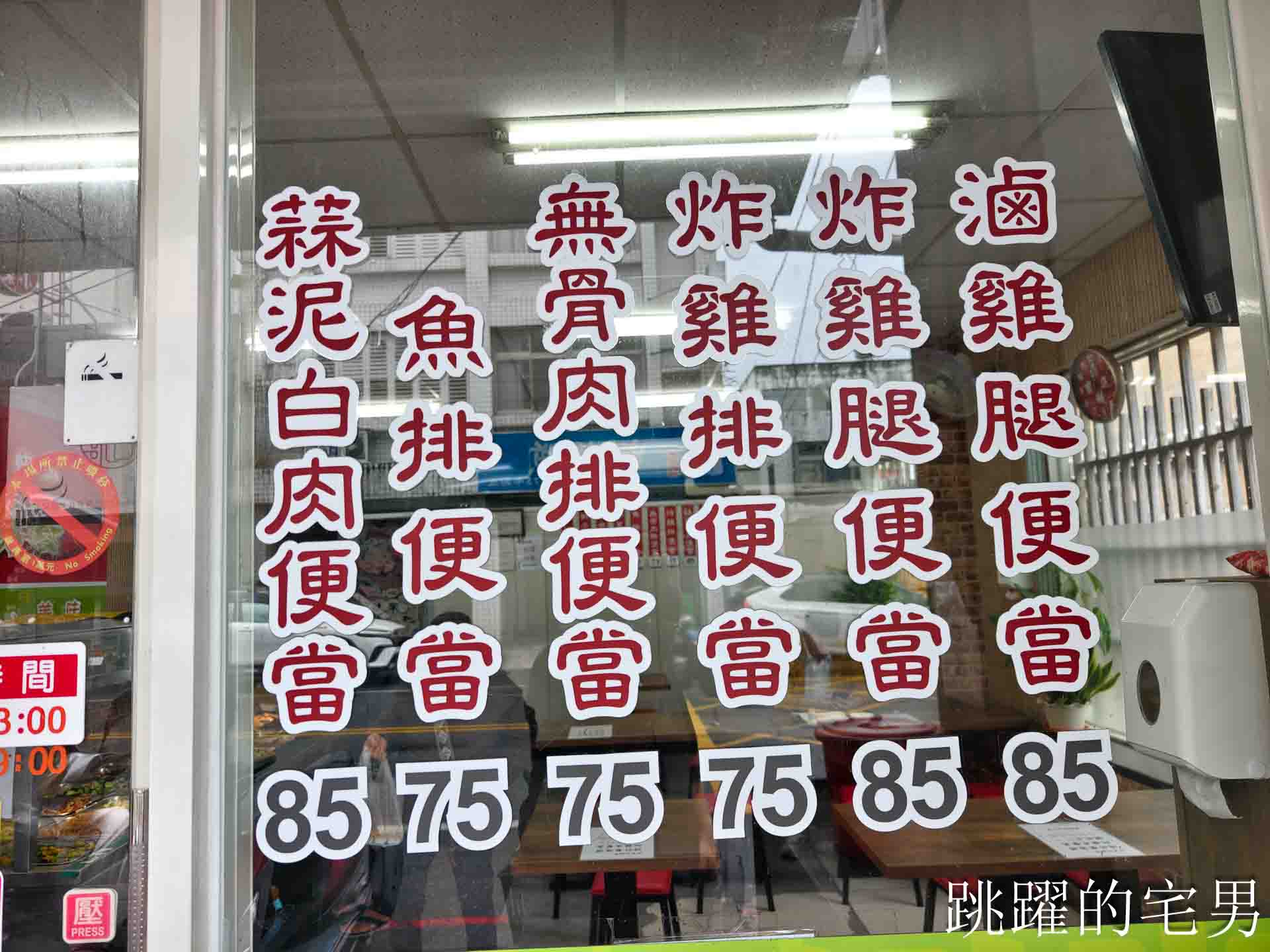 網站近期文章：[花蓮美食]鼎鮮自助餐-最便宜花蓮便當，雞排飯只要75元，整支炸雞腿飯居然只要85元!