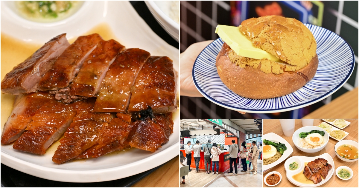 網站近期文章：[松山機場美食]極之好味松山機場店-捷運出站7分鐘，45年粵菜名店悄悄進駐松山機場，台北港式燒臘必吃烤鴨撈麵、冰火波蘿油，松山區美食