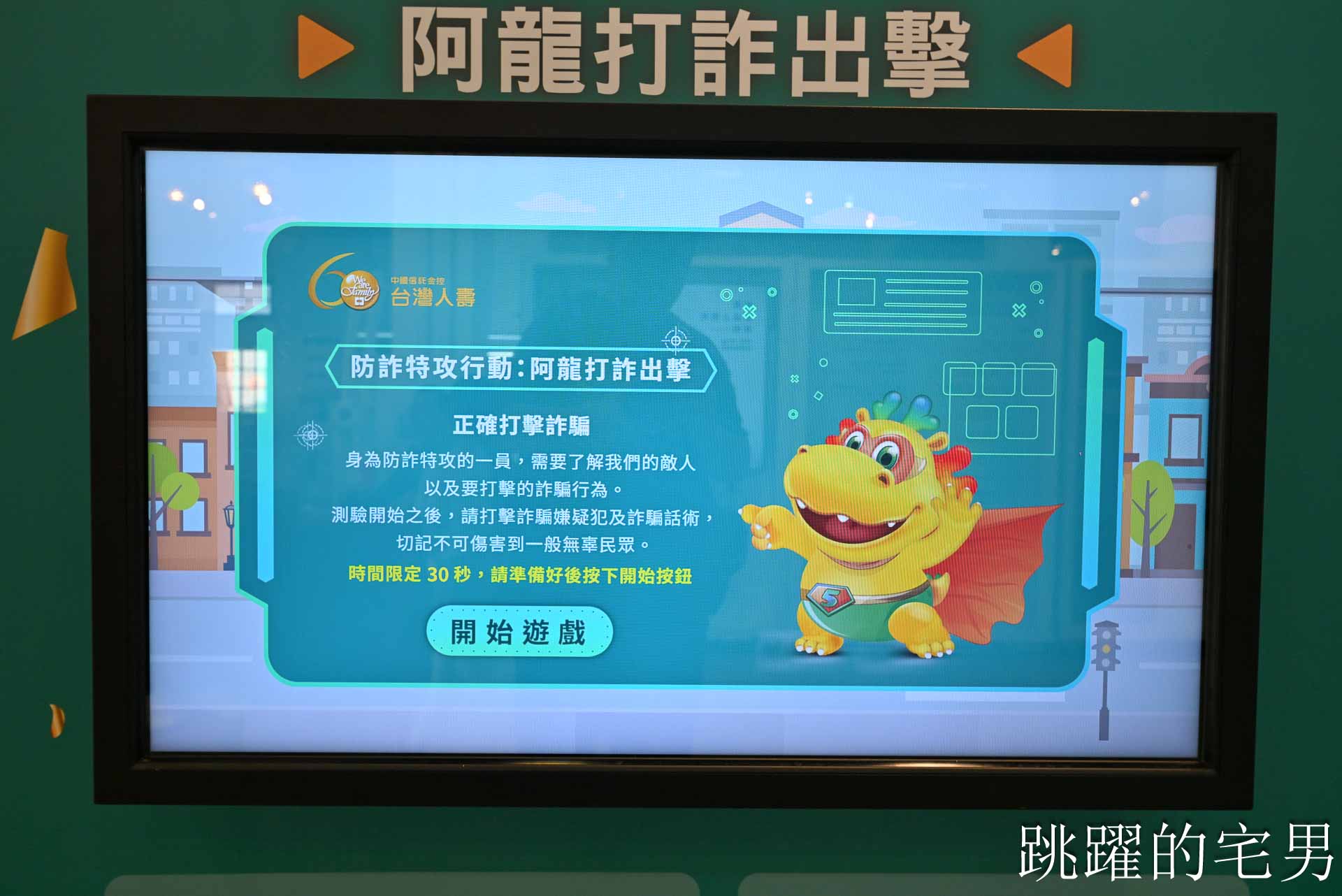 [花蓮活動]2026花蓮反毒教育特展-互動性超強「不是說教式展覽」園遊會抽獎活動，「解癮」解開毒品上癮的真相花蓮文創園區