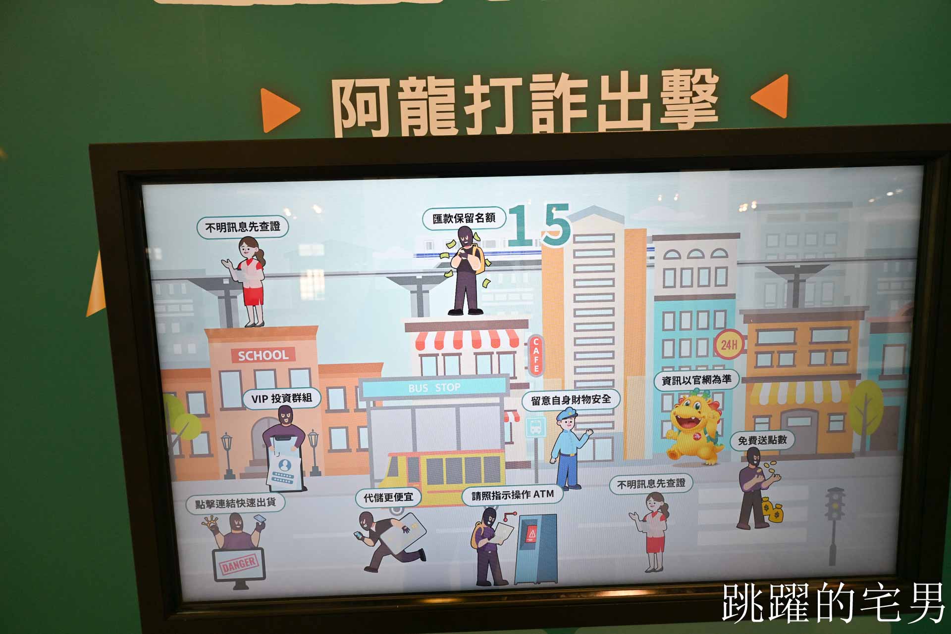 [花蓮活動]2026花蓮反毒教育特展-互動性超強「不是說教式展覽」園遊會抽獎活動，「解癮」解開毒品上癮的真相花蓮文創園區