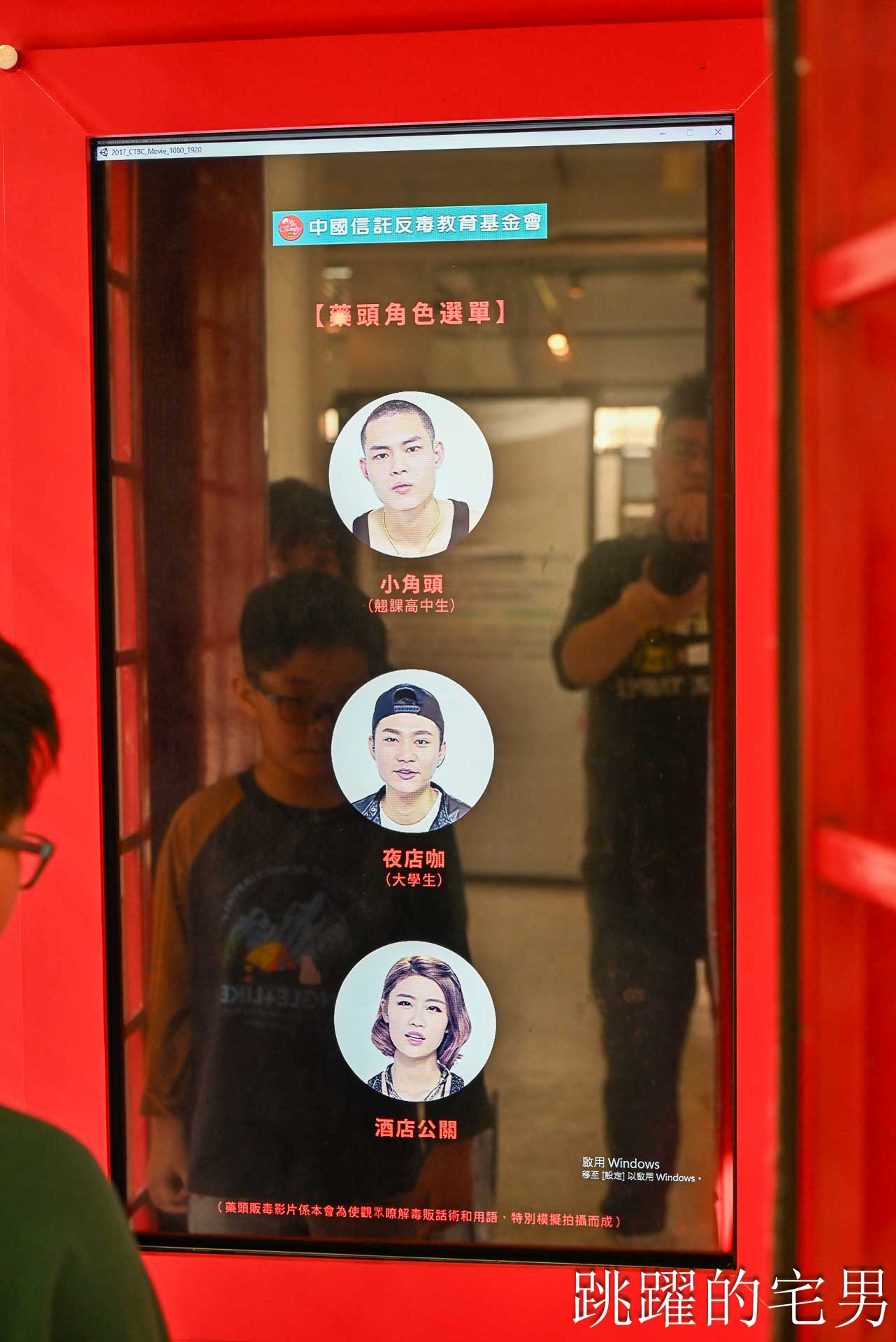 [花蓮活動]2026花蓮反毒教育特展-互動性超強「不是說教式展覽」園遊會抽獎活動，「解癮」解開毒品上癮的真相花蓮文創園區