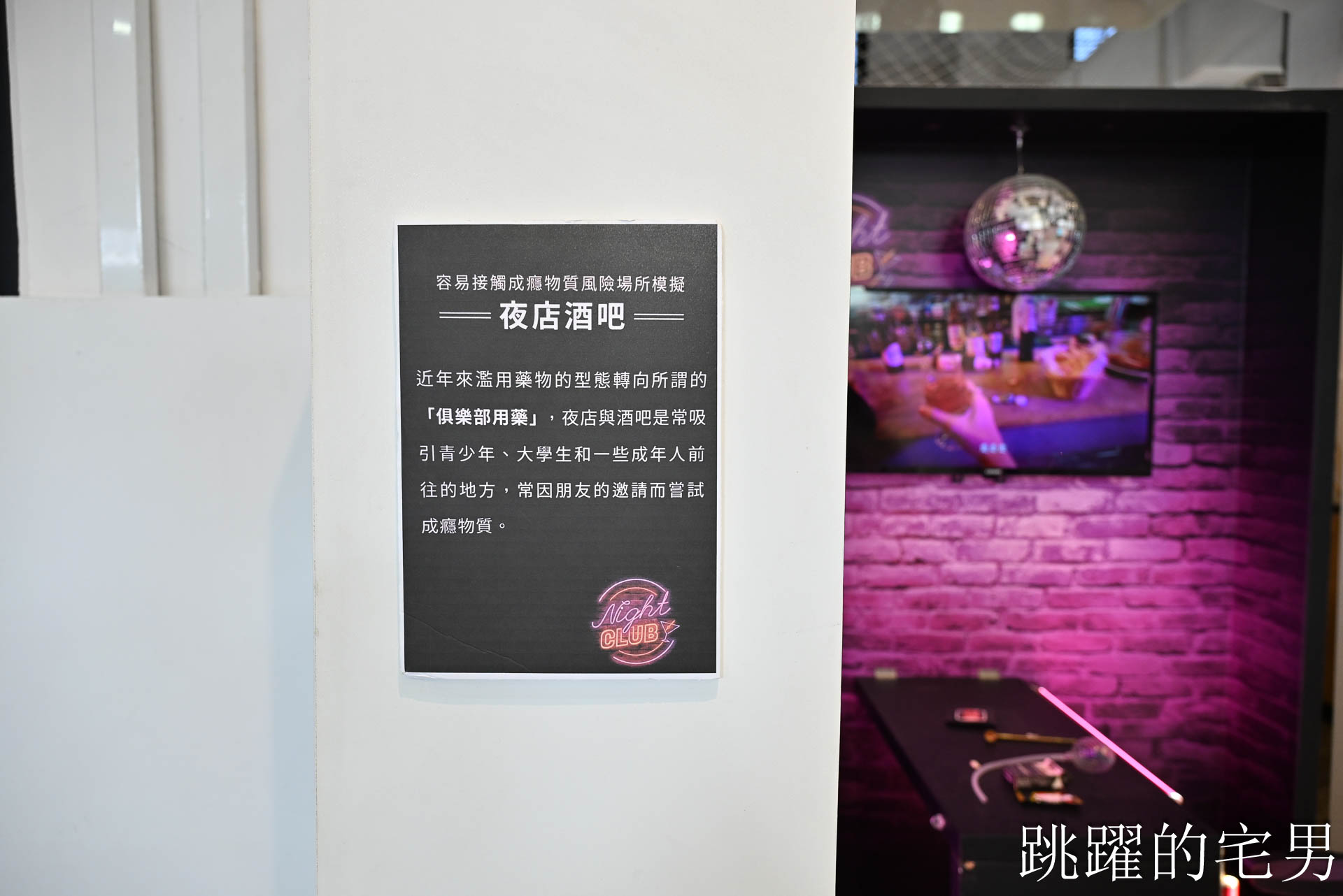 [花蓮活動]2026花蓮反毒教育特展-互動性超強「不是說教式展覽」園遊會抽獎活動，「解癮」解開毒品上癮的真相花蓮文創園區