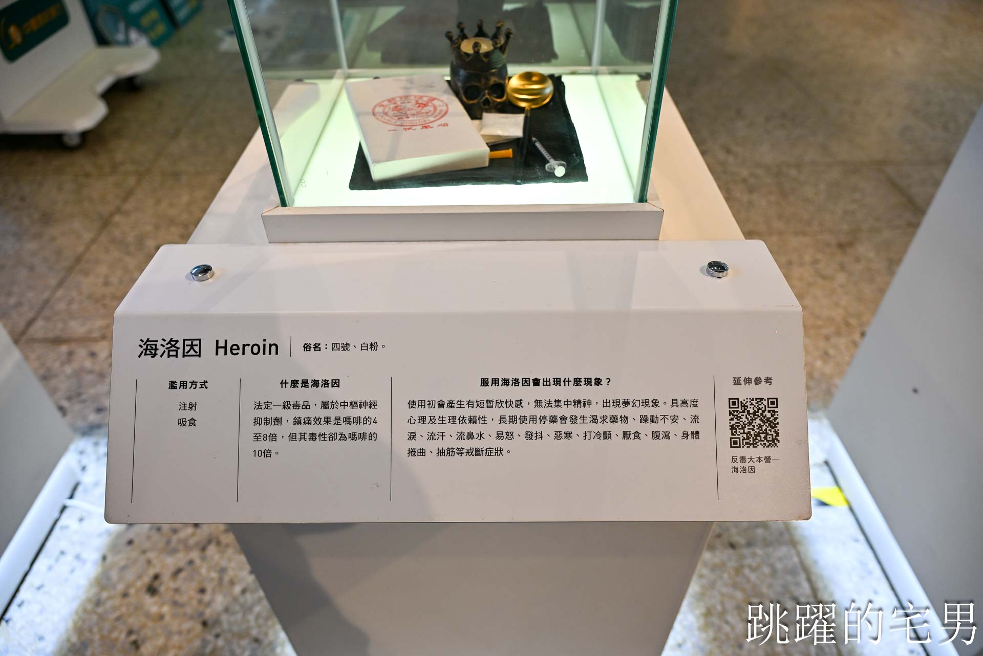 [花蓮活動]2026花蓮反毒教育特展-互動性超強「不是說教式展覽」園遊會抽獎活動，「解癮」解開毒品上癮的真相花蓮文創園區