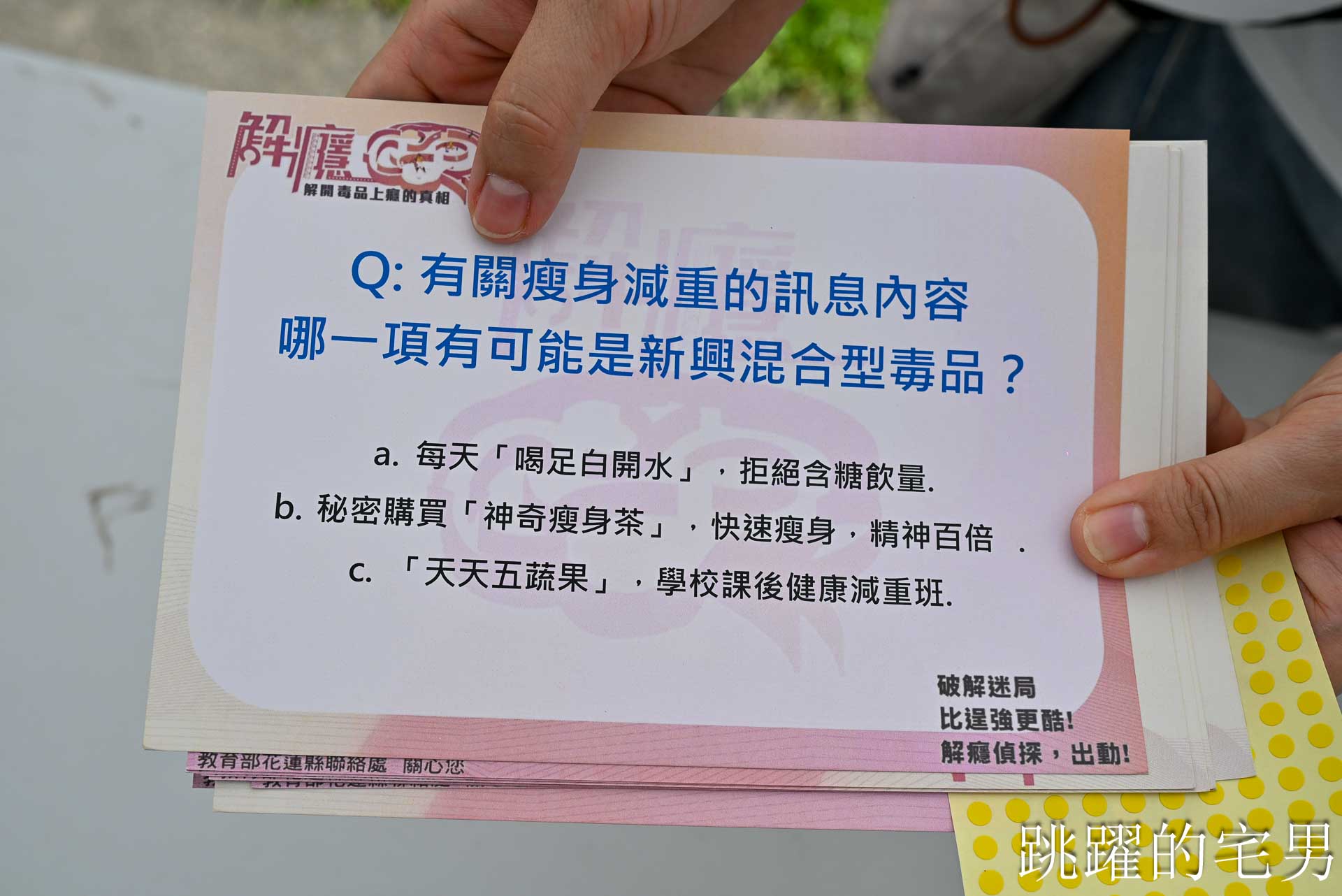 [花蓮活動]2026花蓮反毒教育特展-互動性超強「不是說教式展覽」園遊會抽獎活動，「解癮」解開毒品上癮的真相花蓮文創園區