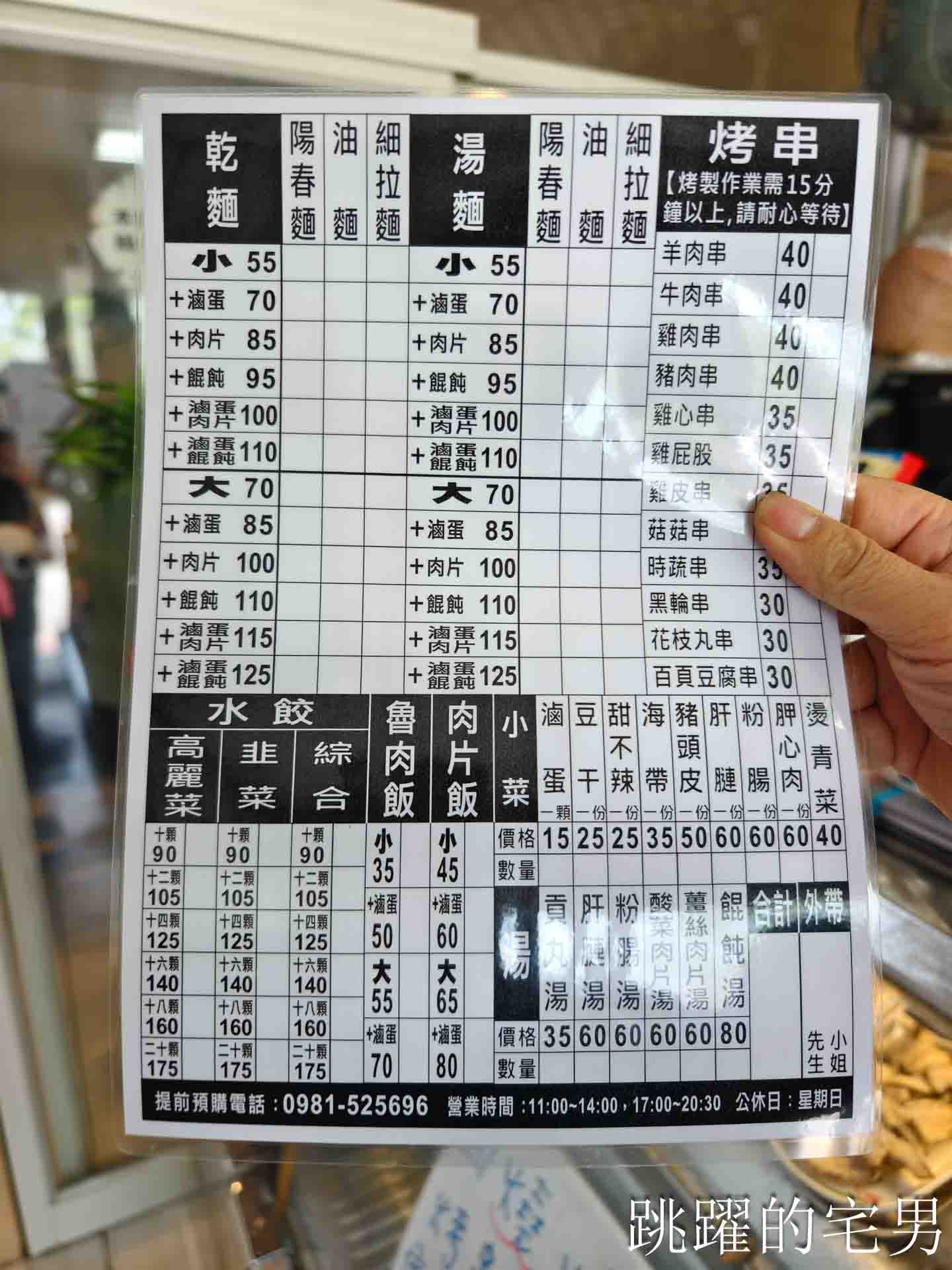 [花蓮吉安美食]嘉惠麵店:花蓮大份量乾麵吃很爽，必加自製辣椒