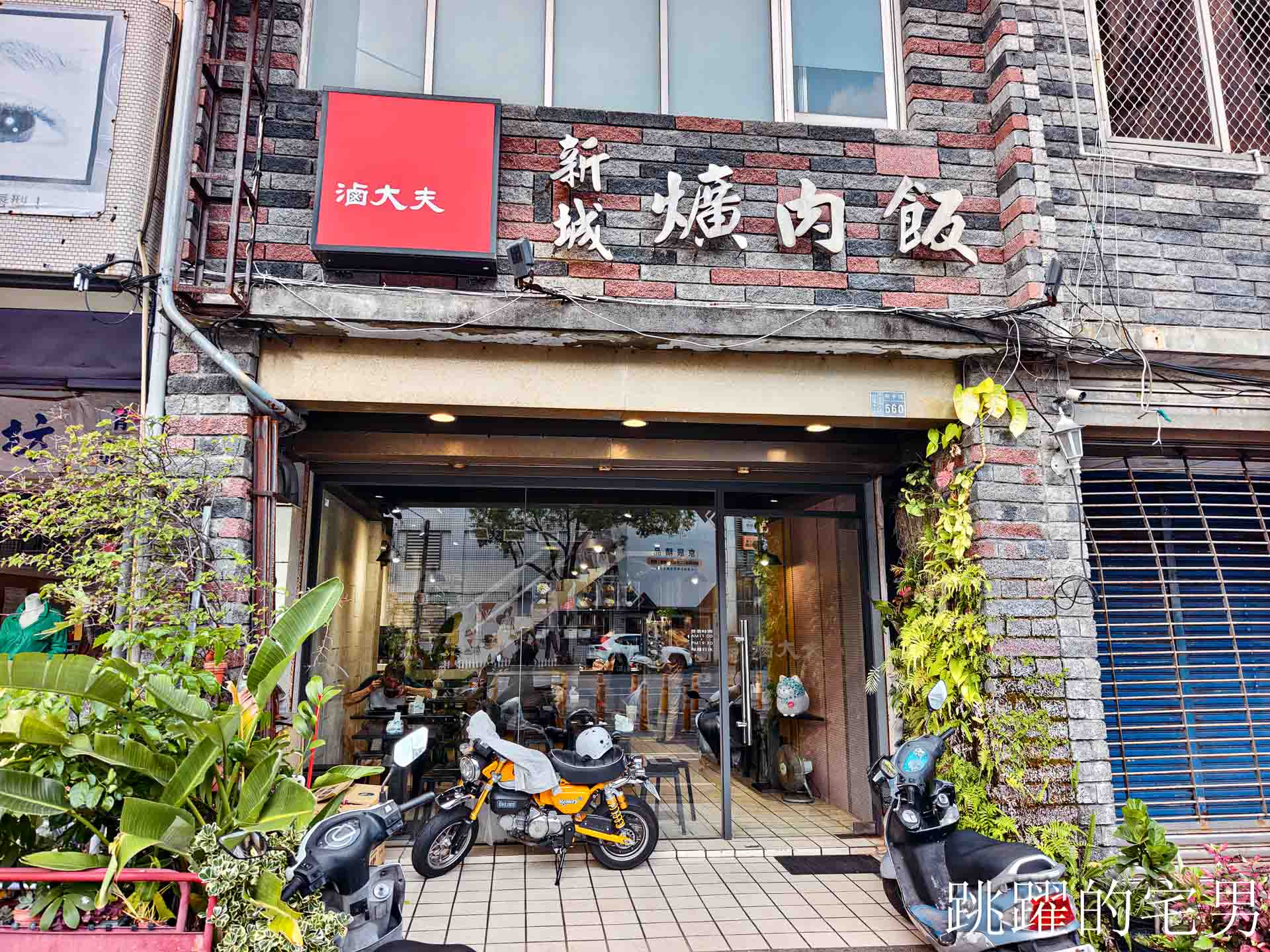 [花蓮美食]再訪滷大夫新城爌肉飯-厚切又超級軟!，在地人都願意排隊好吃控肉飯、牛丼，絕妙煙燻辣椒，豬腳必吃!  花蓮下午有營業餐廳，花蓮控肉飯