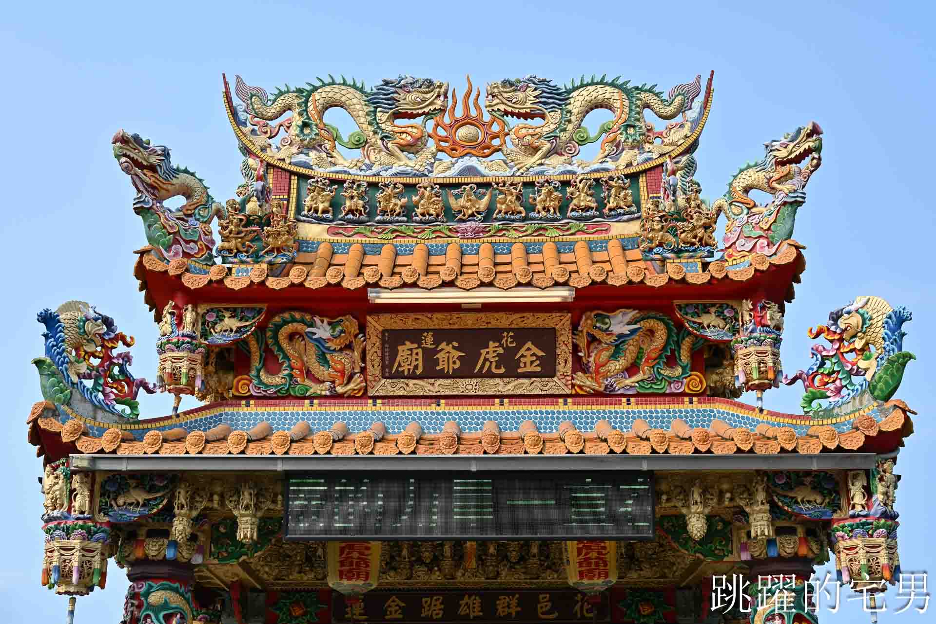 [花蓮拜拜]新港奉天宮花蓮金虎爺廟: 花蓮求財必拜，換錢母求小孩健康，還有一年一次澎湖美金龜招財 !
