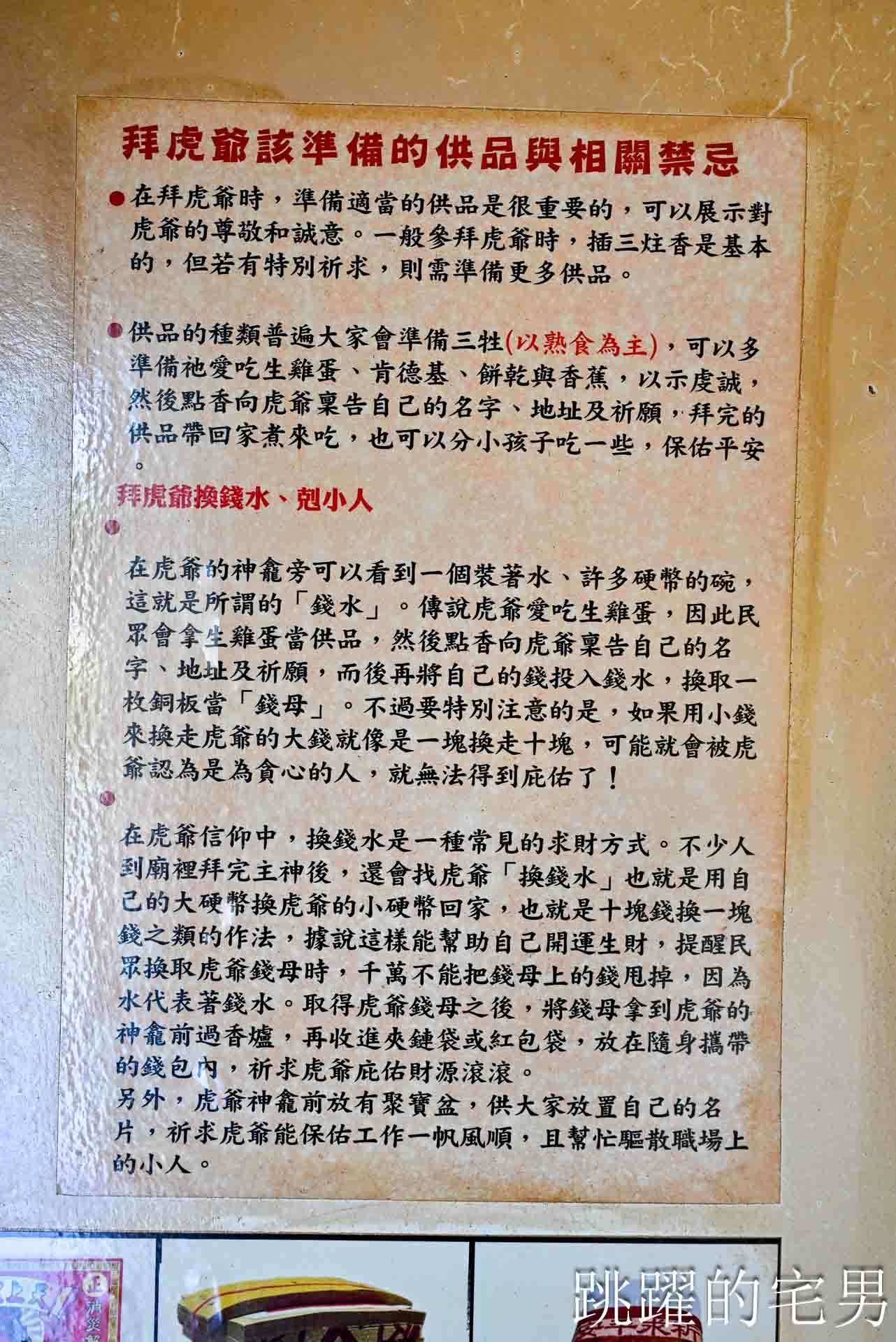 [花蓮拜拜]新港奉天宮花蓮金虎爺廟: 花蓮求財必拜，換錢母求小孩健康，還有一年一次澎湖美金龜招財 !