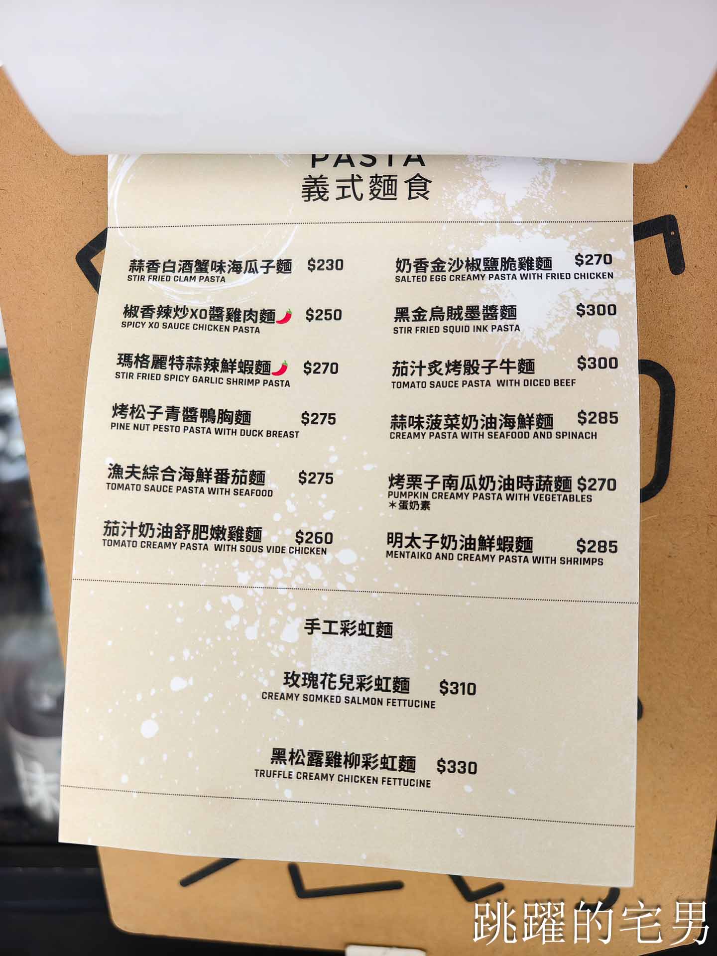 [台北大巨蛋美食]Hërs biströ 她/的餐酒-信義區商業午餐140元起太佛心！台北平價義大利麵不收服務費還附濃湯紅茶，這C/P值在信義區真的沒對手! 她的餐酒館