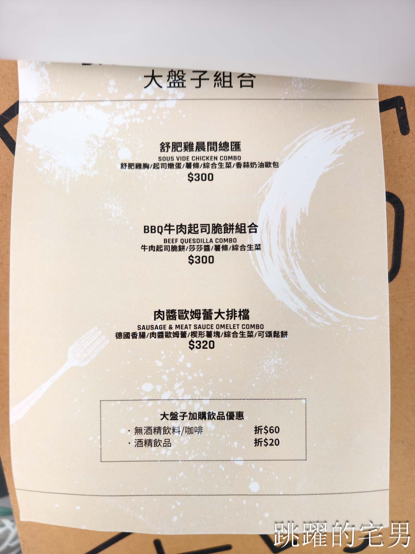 [台北大巨蛋美食]Hërs biströ 她/的餐酒-信義區商業午餐140元起太佛心！台北平價義大利麵不收服務費還附濃湯紅茶，這C/P值在信義區真的沒對手! 她的餐酒館