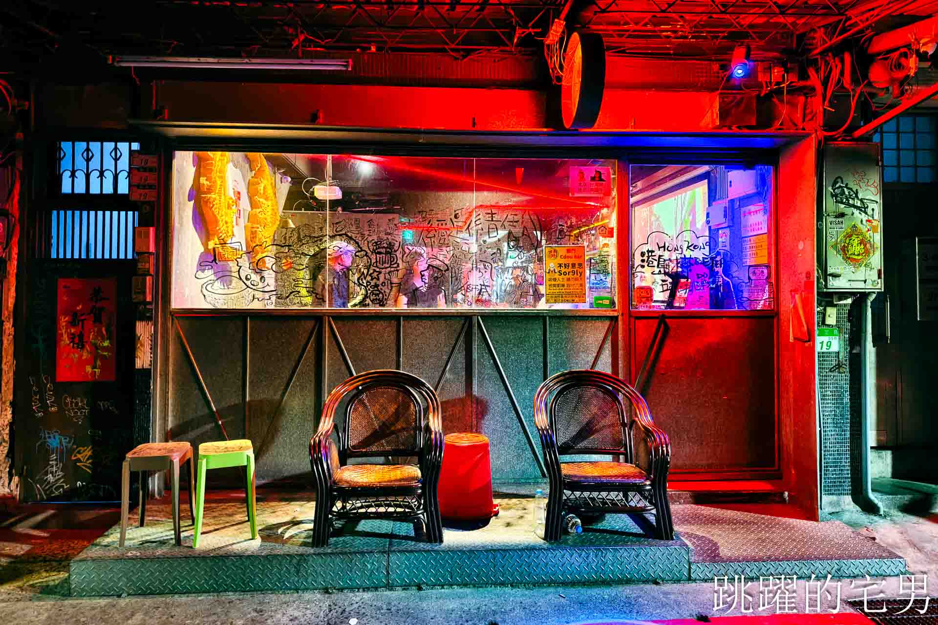 [台北萬華美食]獅鬥: 營業到凌晨5點香港街頭風西門町酒吧，魚肉燒賣完全打到我的味蕾! 雲吞鮮蝦也太大隻了吧，西門町美食