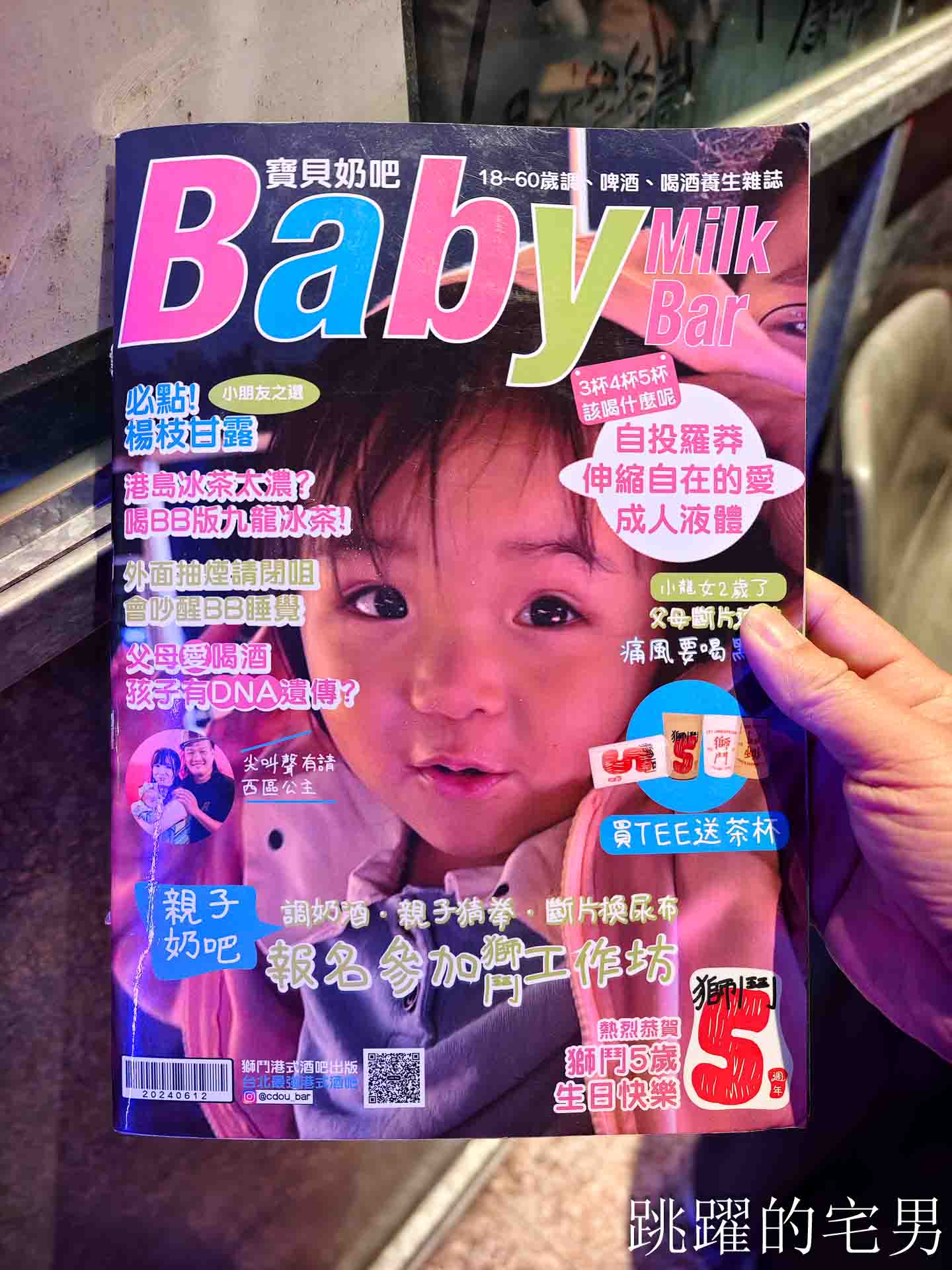 [台北萬華美食]獅鬥: 營業到凌晨5點香港街頭風西門町酒吧，魚肉燒賣完全打到我的味蕾! 雲吞鮮蝦也太大隻了吧，西門町美食