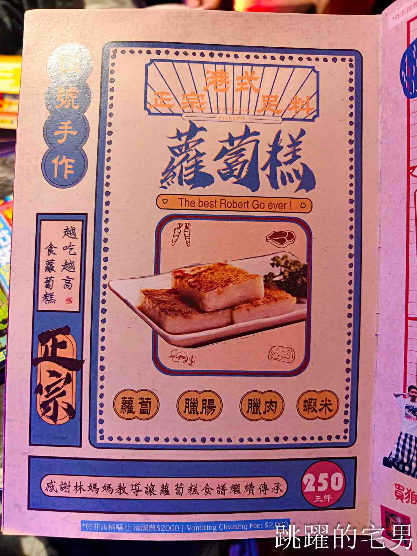 [台北萬華美食]獅鬥: 營業到凌晨5點香港街頭風西門町酒吧，魚肉燒賣完全打到我的味蕾! 雲吞鮮蝦也太大隻了吧，西門町美食