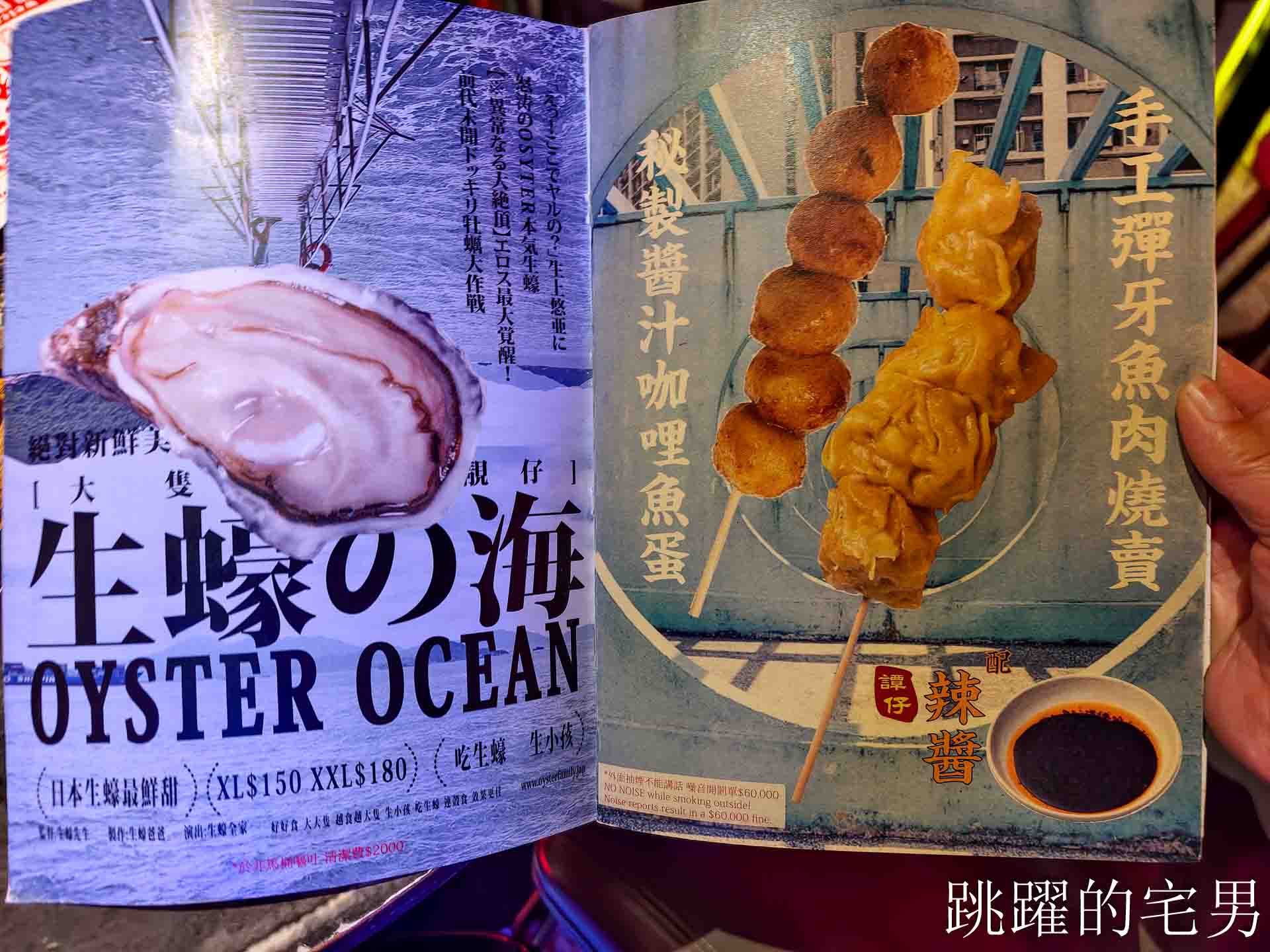 [台北萬華美食]獅鬥: 營業到凌晨5點香港街頭風西門町酒吧，魚肉燒賣完全打到我的味蕾! 雲吞鮮蝦也太大隻了吧，西門町美食