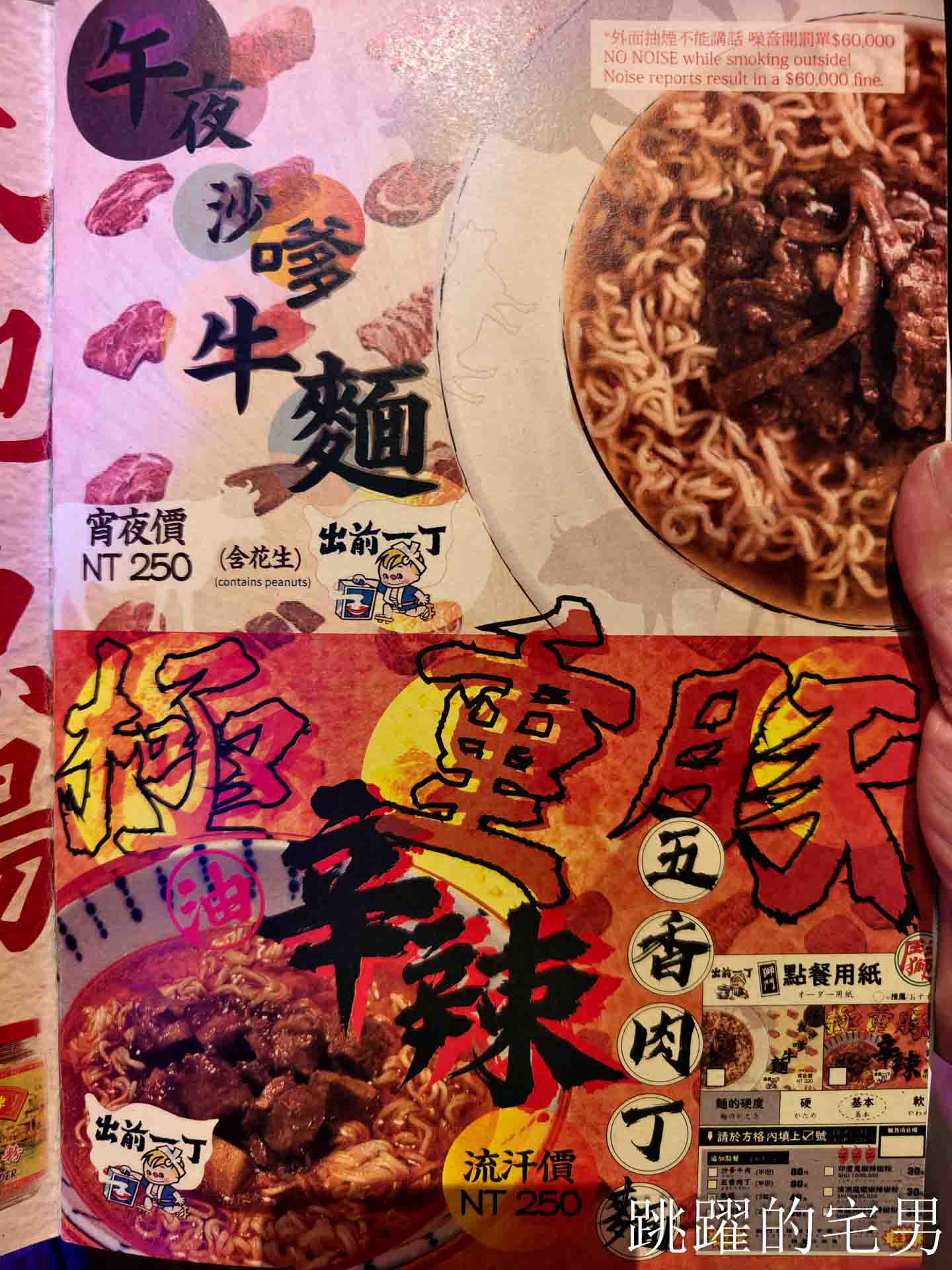 [台北萬華美食]獅鬥: 營業到凌晨5點香港街頭風西門町酒吧，魚肉燒賣完全打到我的味蕾! 雲吞鮮蝦也太大隻了吧，西門町美食