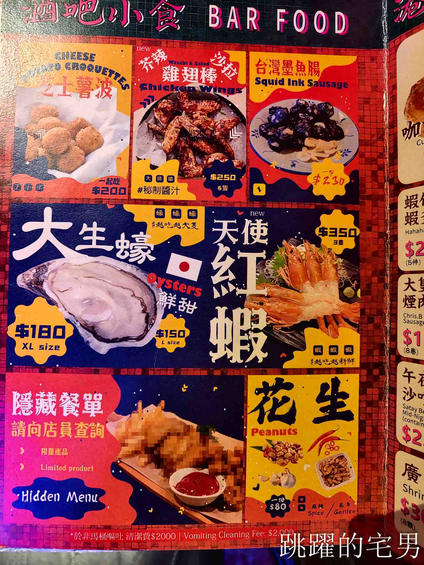 [台北萬華美食]獅鬥: 營業到凌晨5點香港街頭風西門町酒吧，魚肉燒賣完全打到我的味蕾! 雲吞鮮蝦也太大隻了吧，西門町美食