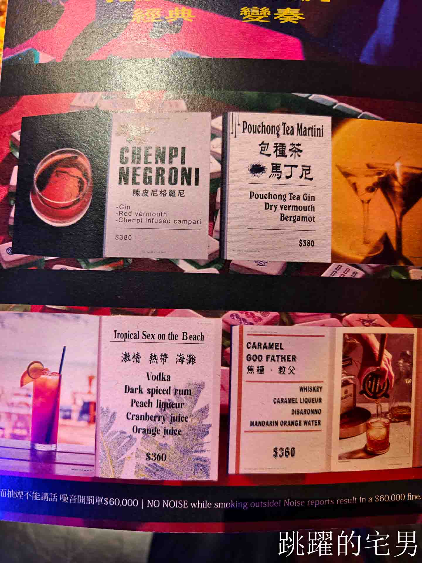 [台北萬華美食]獅鬥: 營業到凌晨5點香港街頭風西門町酒吧，魚肉燒賣完全打到我的味蕾! 雲吞鮮蝦也太大隻了吧，西門町美食