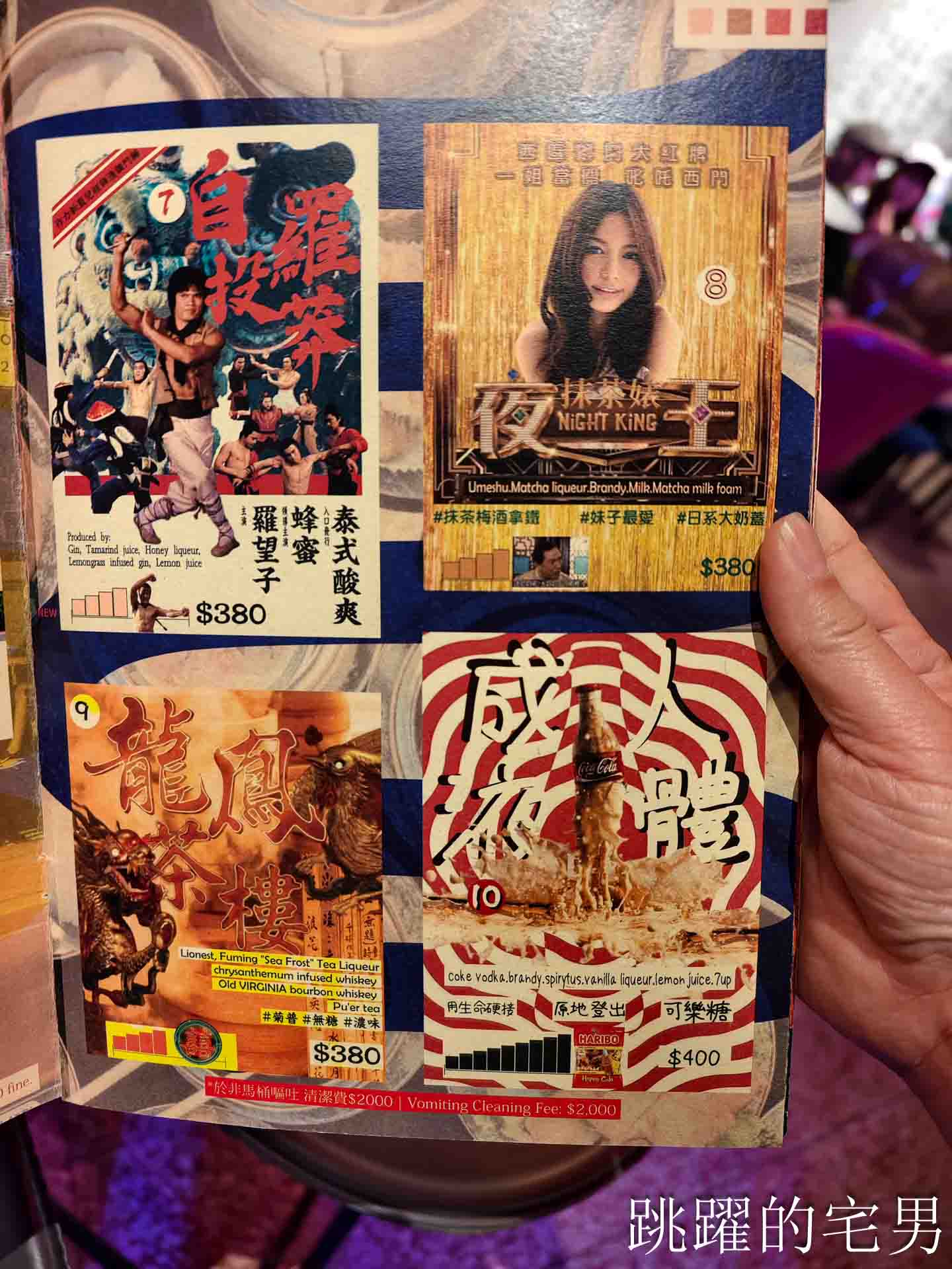 [台北萬華美食]獅鬥: 營業到凌晨5點香港街頭風西門町酒吧，魚肉燒賣完全打到我的味蕾! 雲吞鮮蝦也太大隻了吧，西門町美食