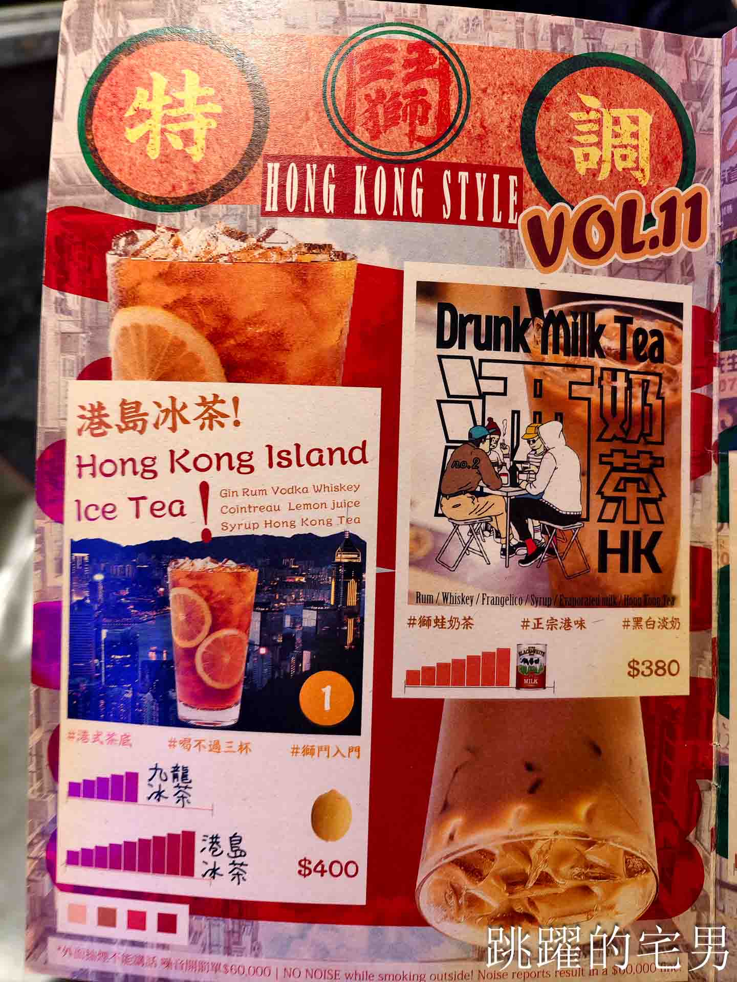 [台北萬華美食]獅鬥: 營業到凌晨5點香港街頭風西門町酒吧，魚肉燒賣完全打到我的味蕾! 雲吞鮮蝦也太大隻了吧，西門町美食