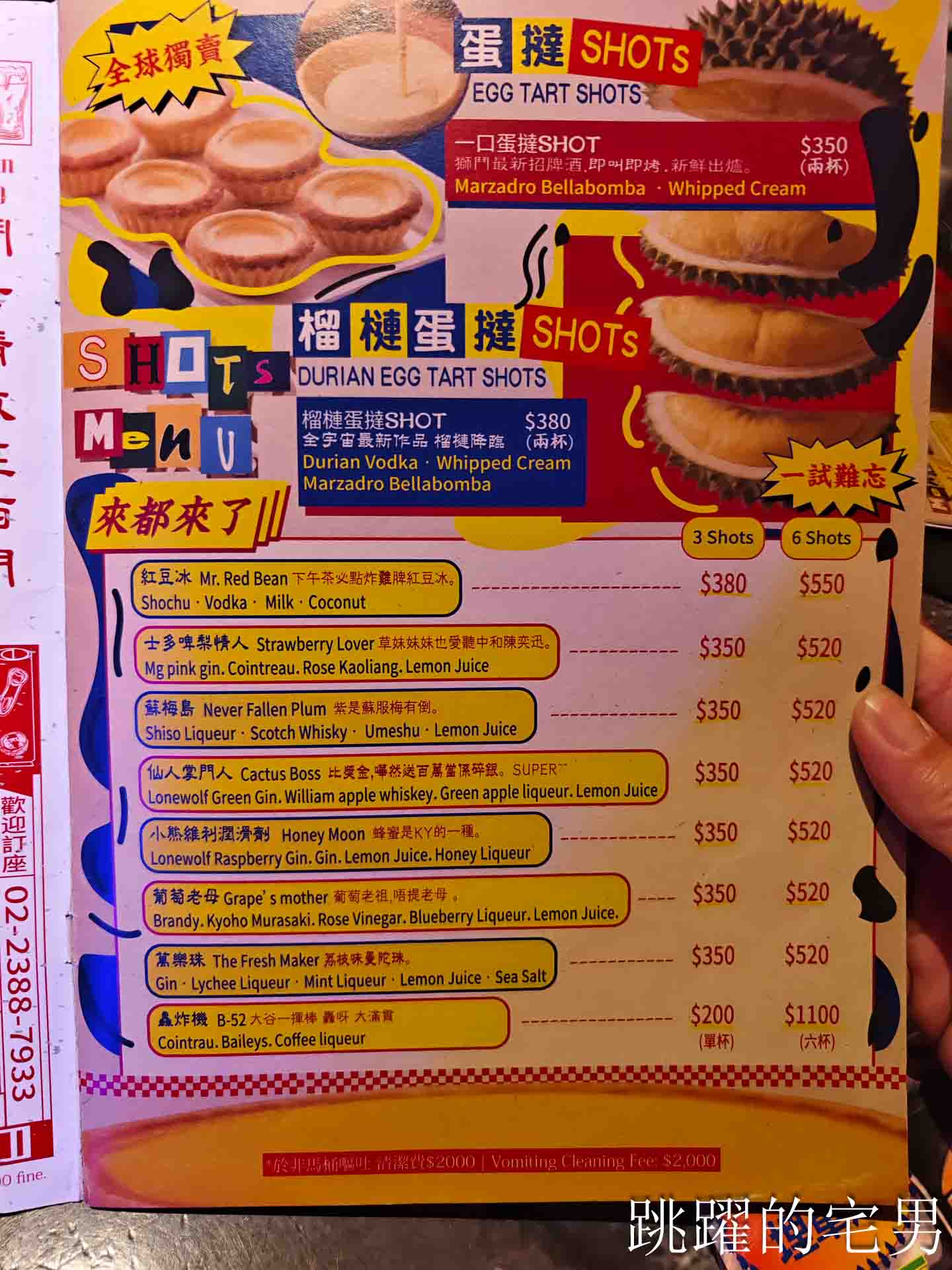 [台北萬華美食]獅鬥: 營業到凌晨5點香港街頭風西門町酒吧，魚肉燒賣完全打到我的味蕾! 雲吞鮮蝦也太大隻了吧，西門町美食