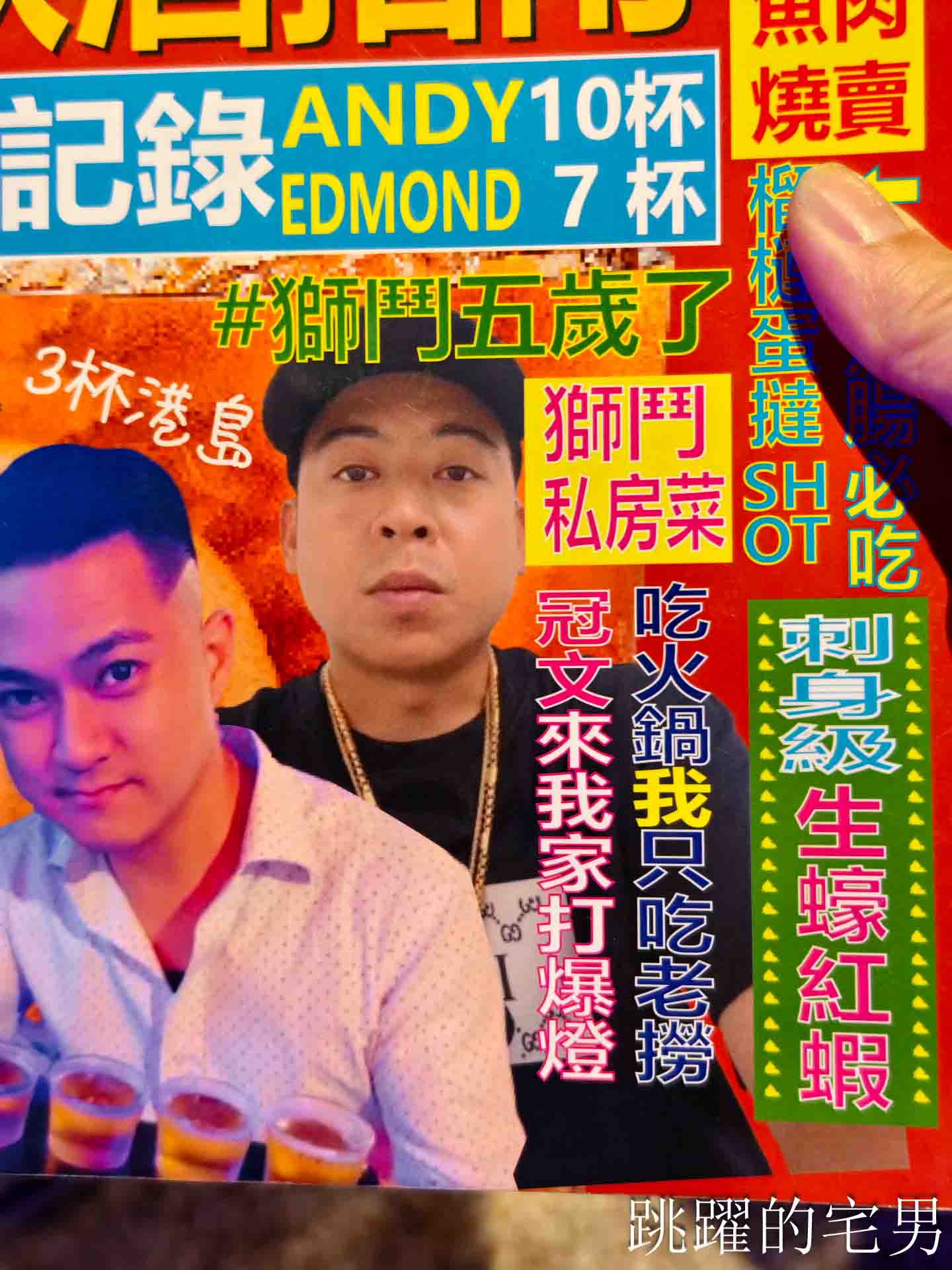 [台北萬華美食]獅鬥: 營業到凌晨5點香港街頭風西門町酒吧，魚肉燒賣完全打到我的味蕾! 雲吞鮮蝦也太大隻了吧，西門町美食