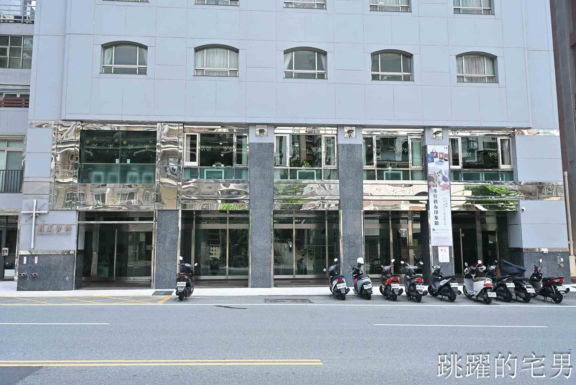 [花蓮簡餐]晨星會館-房角石創意料理: 沒招牌還要按門鈴？還以為是私人招待所，滿屋綠意大片落地窗，用行動支持弱勢單親媽媽，花蓮早午餐