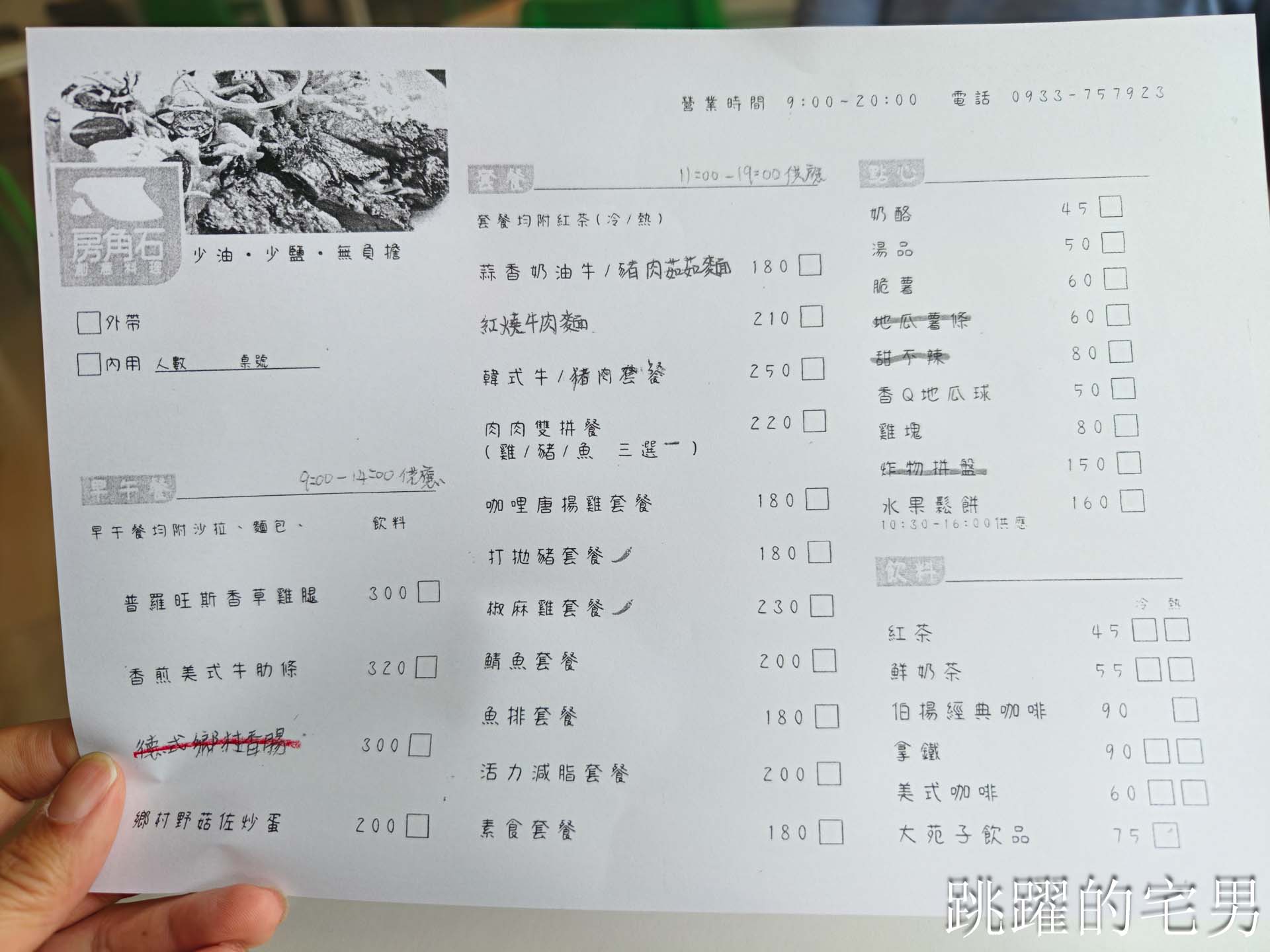 [花蓮簡餐]晨星會館-房角石創意料理: 沒招牌還要按門鈴？還以為是私人招待所，滿屋綠意大片落地窗，用行動支持弱勢單親媽媽，花蓮早午餐