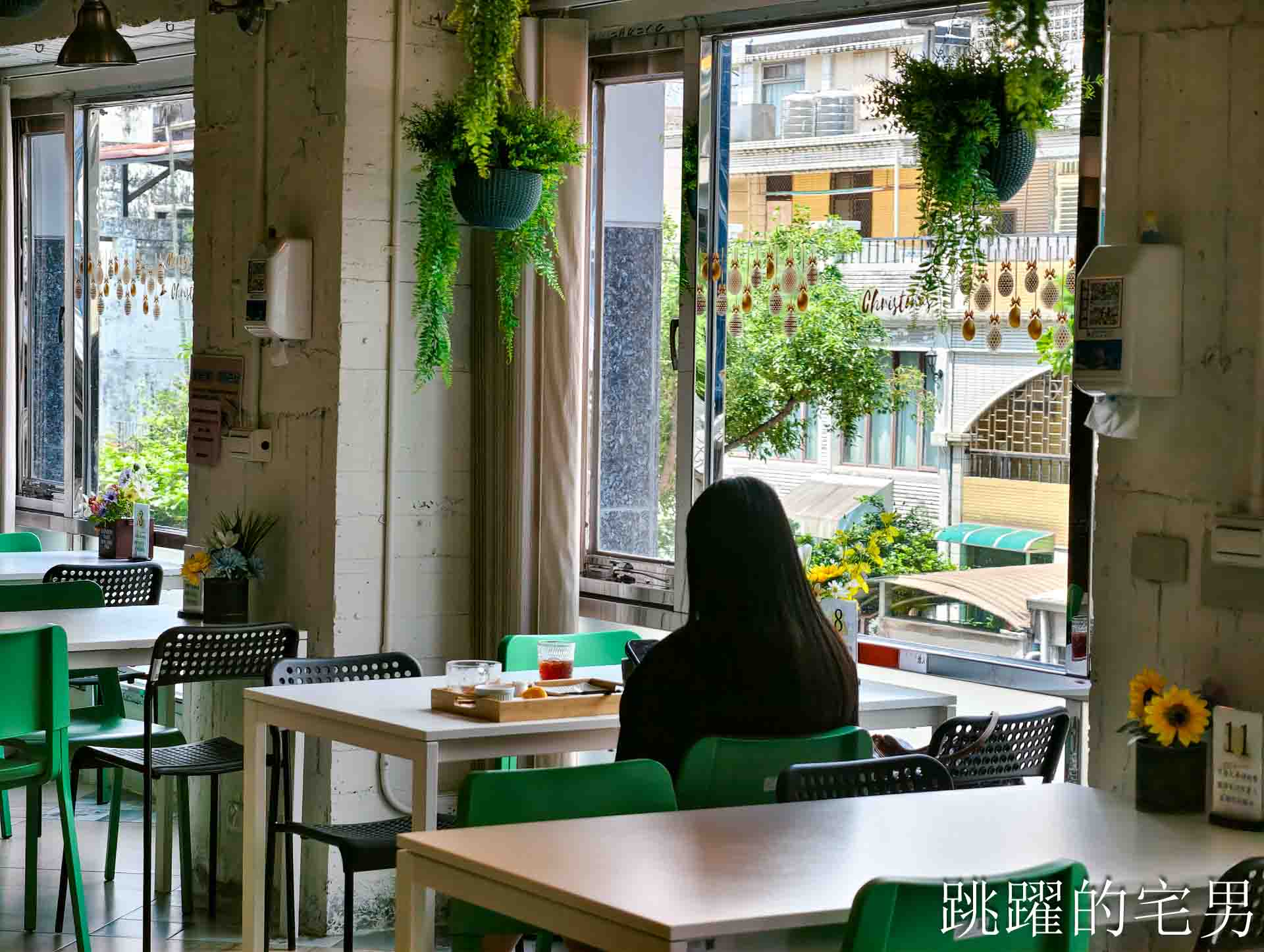 [花蓮簡餐]晨星會館-房角石創意料理: 沒招牌還要按門鈴？還以為是私人招待所，滿屋綠意大片落地窗，用行動支持弱勢單親媽媽，花蓮早午餐