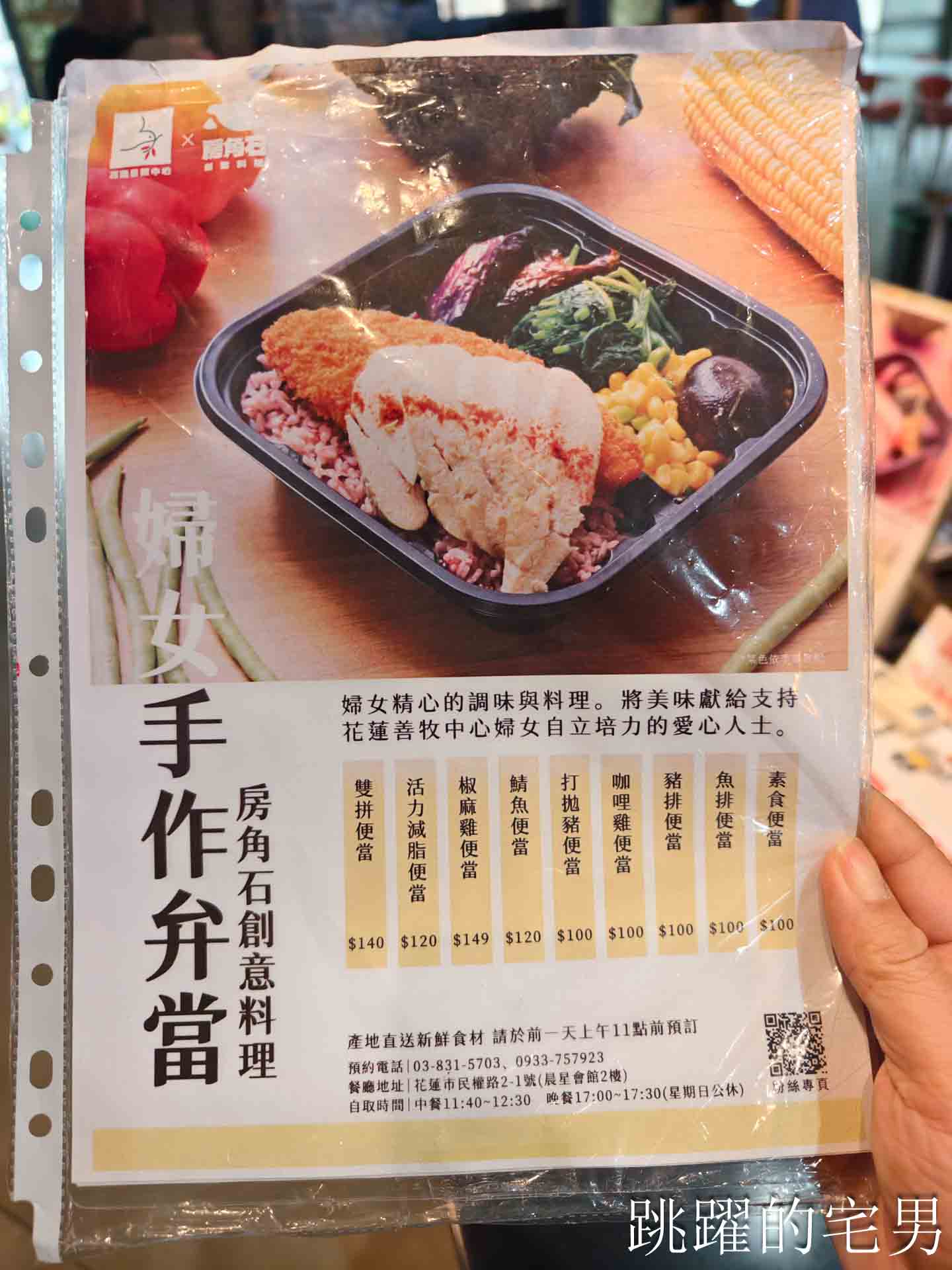 [花蓮簡餐]晨星會館-房角石創意料理: 沒招牌還要按門鈴？還以為是私人招待所，滿屋綠意大片落地窗，用行動支持弱勢單親媽媽，花蓮早午餐