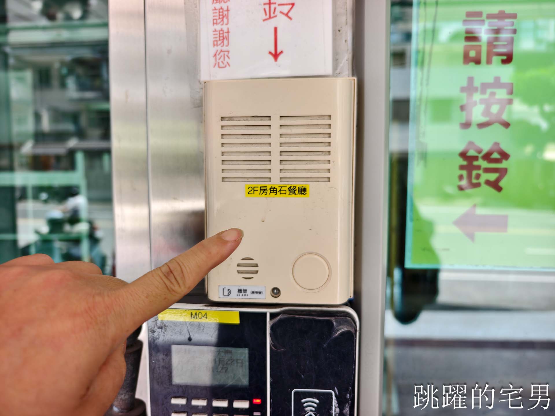 [花蓮簡餐]晨星會館-房角石創意料理: 沒招牌還要按門鈴？還以為是私人招待所，滿屋綠意大片落地窗，用行動支持弱勢單親媽媽，花蓮早午餐