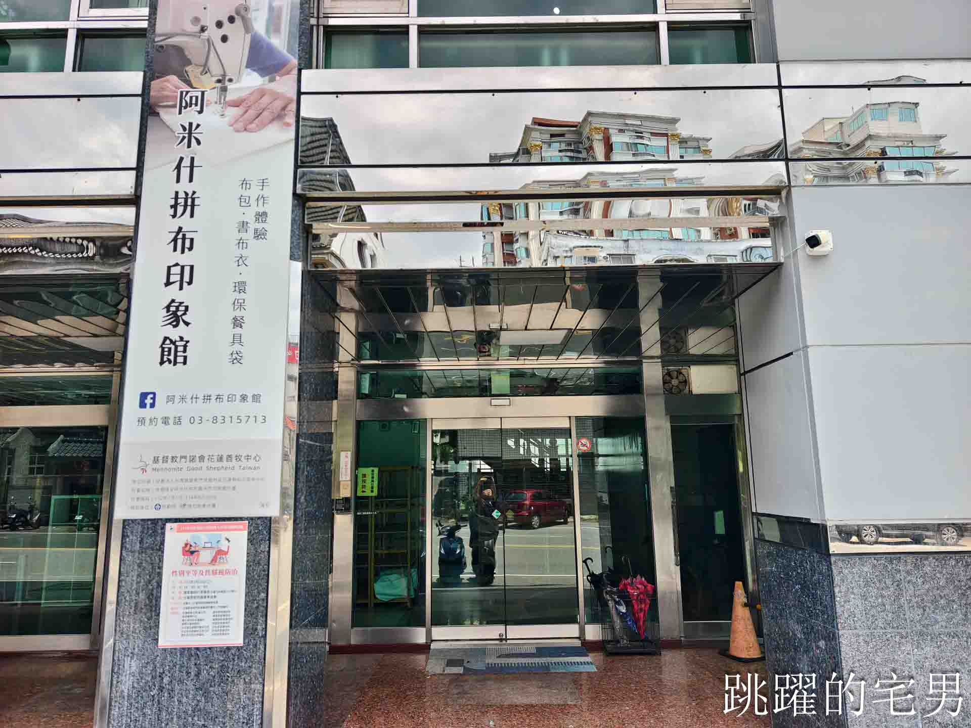 [花蓮簡餐]晨星會館-房角石創意料理: 沒招牌還要按門鈴？還以為是私人招待所，滿屋綠意大片落地窗，用行動支持弱勢單親媽媽，花蓮早午餐