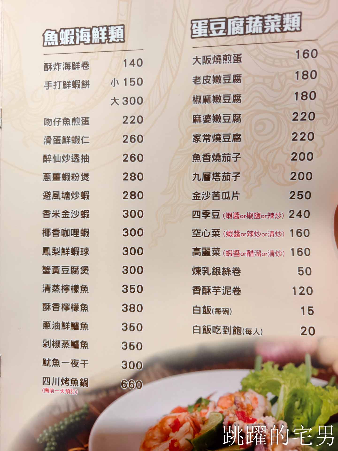 [花蓮聚餐推薦]泰好食中泰創意料理-生日吃豬腳麵線，提供無菜單料理花蓮包廂還有KTV