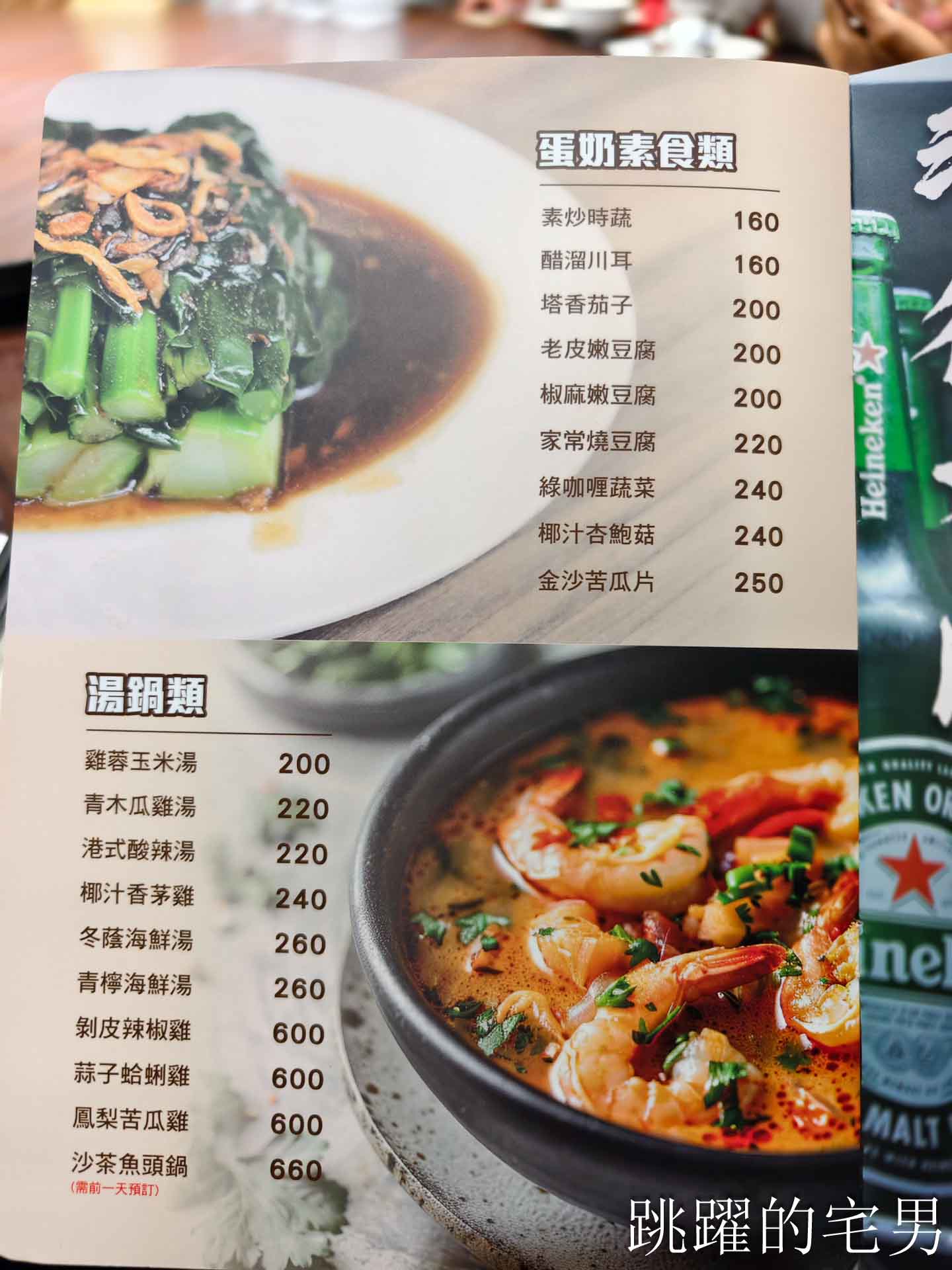 [花蓮聚餐推薦]泰好食中泰創意料理-生日吃豬腳麵線，提供無菜單料理花蓮包廂還有KTV