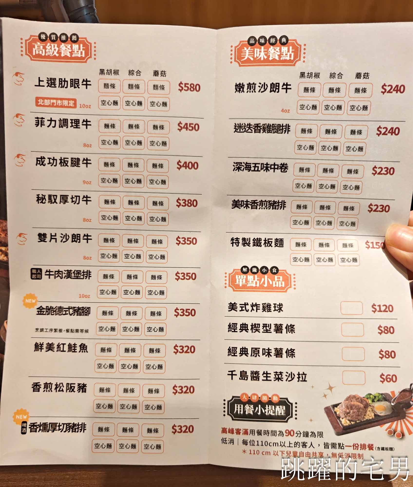 [花蓮美食]成功牛排花蓮店-自助吧吃到飽必吃脆皮德國豬腳、漢堡排! 鐵板麵、咖哩飯、吐司、爆米花無限加，花蓮吃到飽