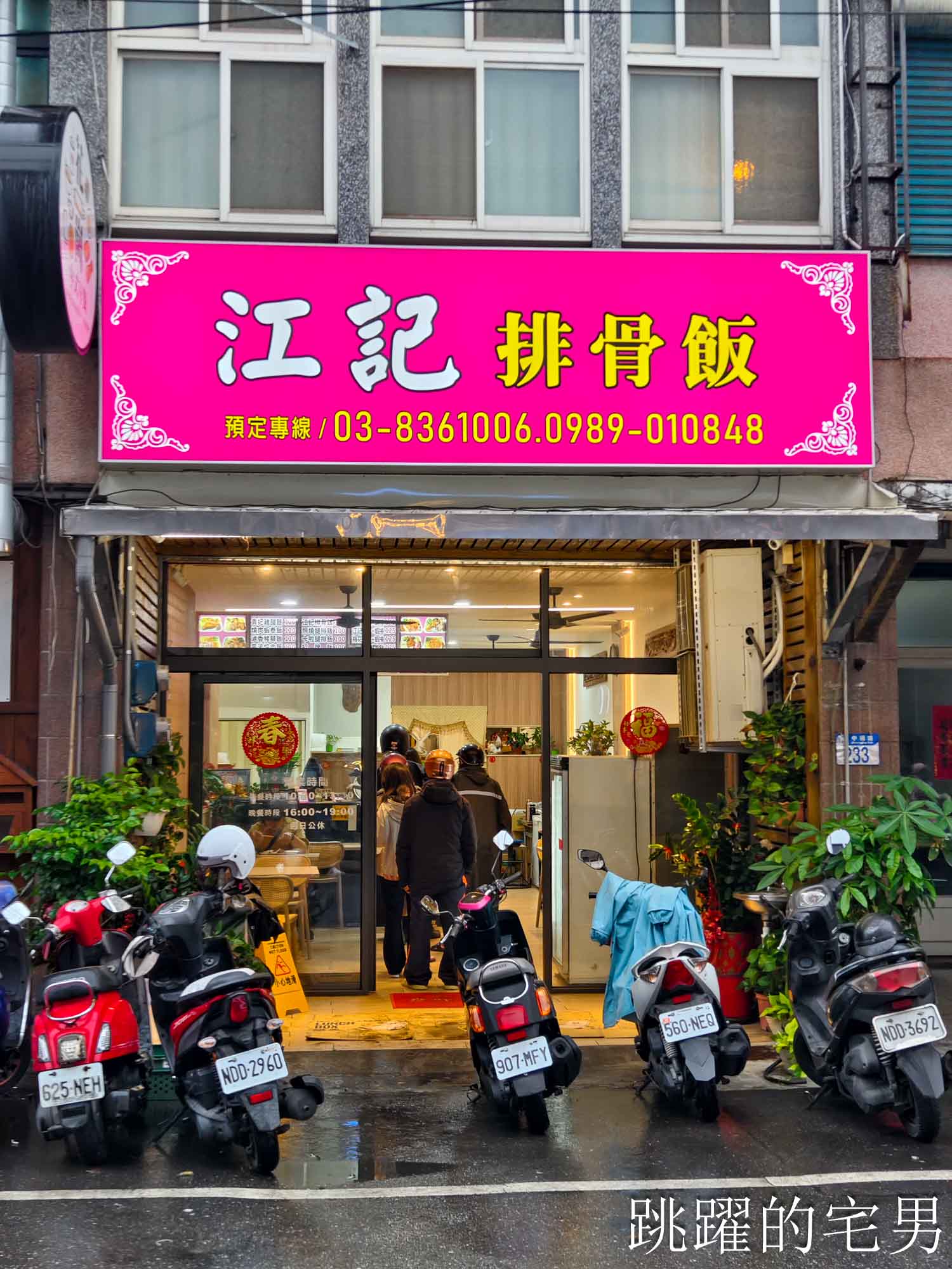 花蓮便當燒肉鋪滿是真的狂! 江記排骨飯我跑4次排隊爆滿，電話響到沒停過!  一吃就知道大家為何都瘋買，花蓮美食