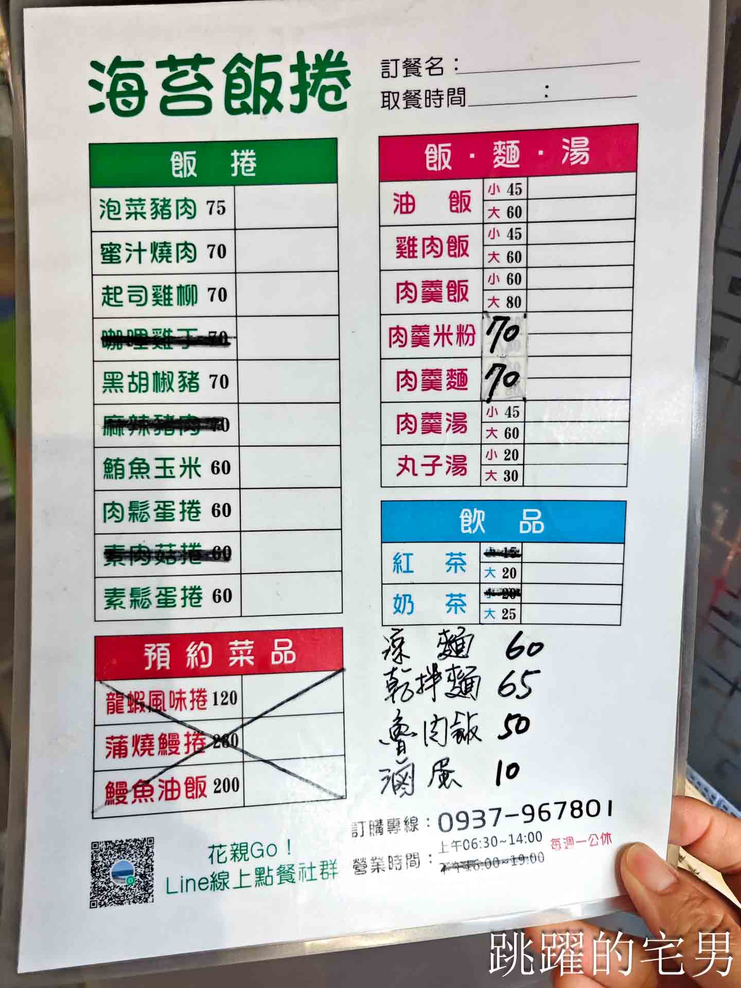 [花蓮美食]89食堂海苔飯捲-花蓮涼麵推薦! 終於找到口感Q彈的好吃油飯，花蓮油飯推薦、花蓮早餐