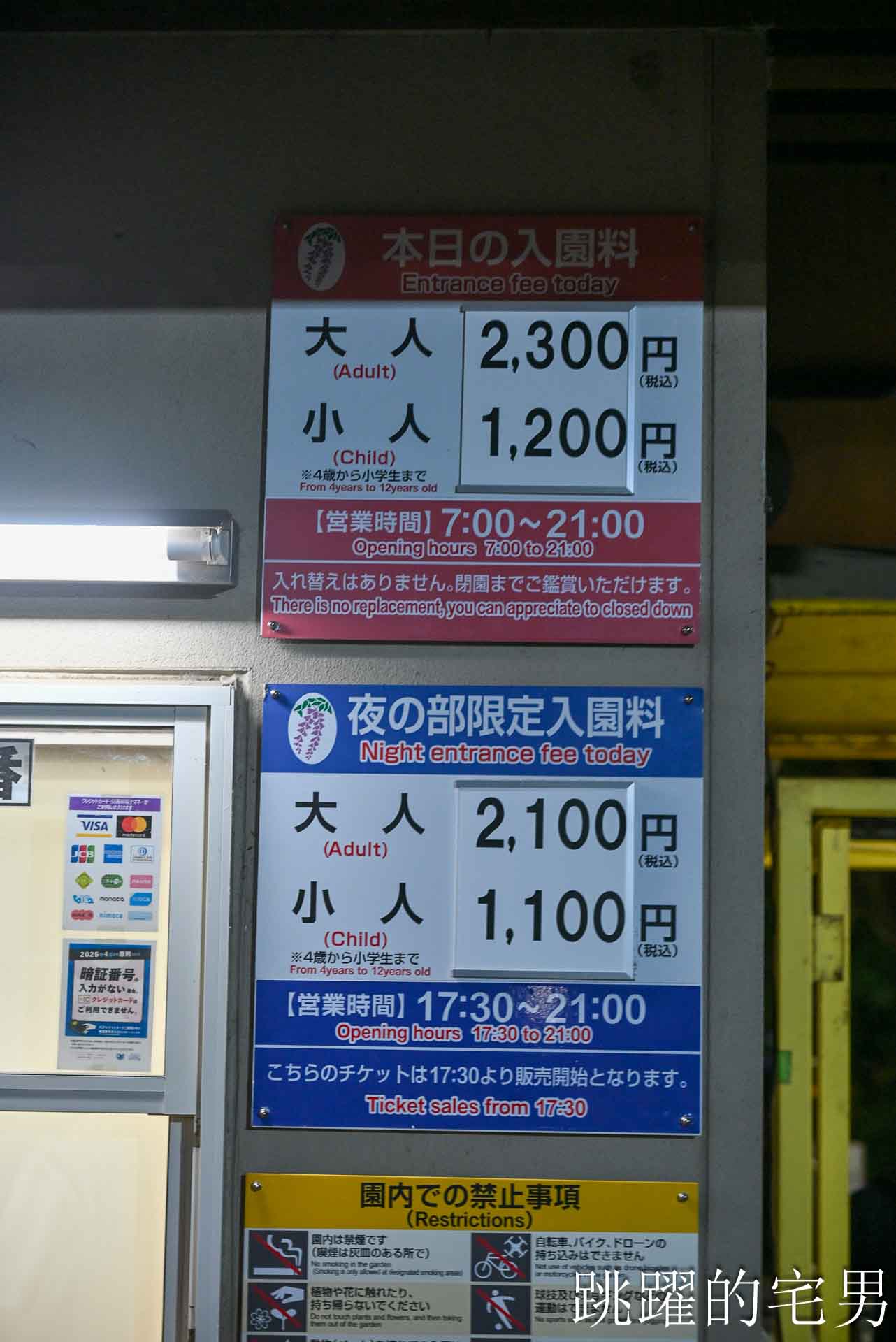 [櫪木景點] 足利花卉公園: CNN推薦夢幻景點，160年紫藤花瀑布超夢幻 !