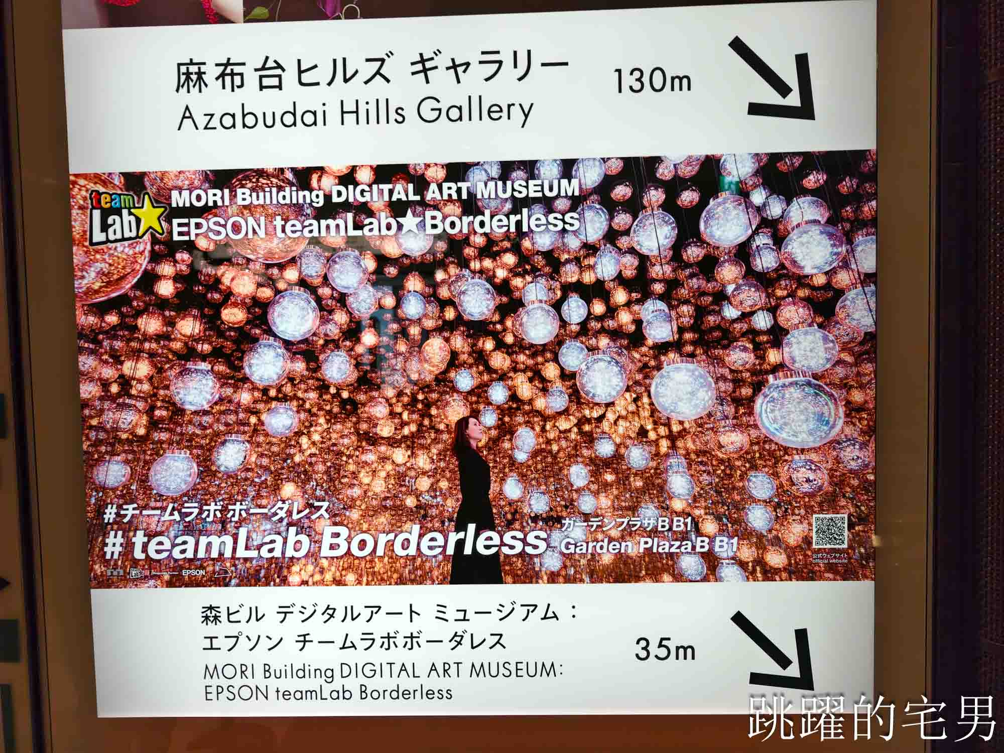 [東京景點推薦]teamLab無界麻布台之丘-年吸169 萬人沉浸式光影東京美術館，超現實夢幻體驗絕對值回票價!