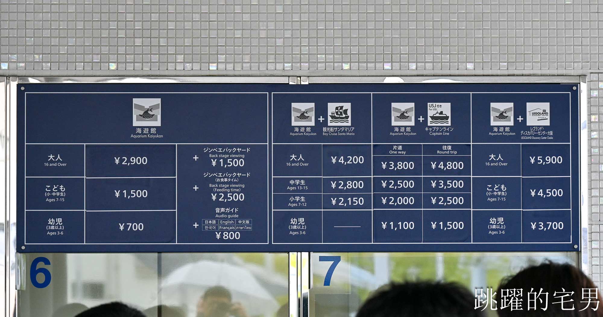 [大阪景點推薦]大阪海遊館-巨大鯨鯊近距離超震撼！企鵝海豚+樂高樂園+購物中心，超強大阪雨天備案、大阪親子景點、日本級水族館推薦