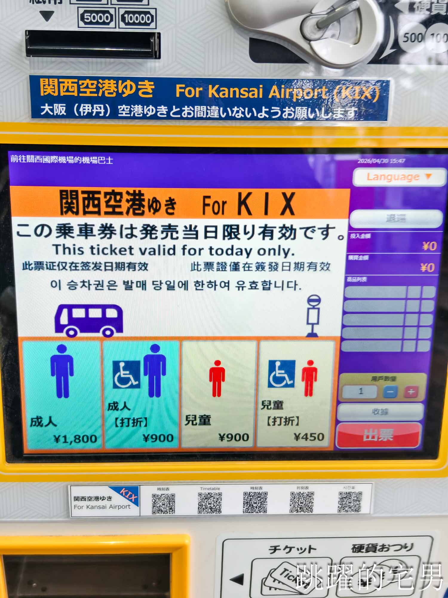 [大阪景點推薦]大阪海遊館-巨大鯨鯊近距離超震撼！企鵝海豚+樂高樂園+購物中心，超強大阪雨天備案、大阪親子景點、日本級水族館推薦