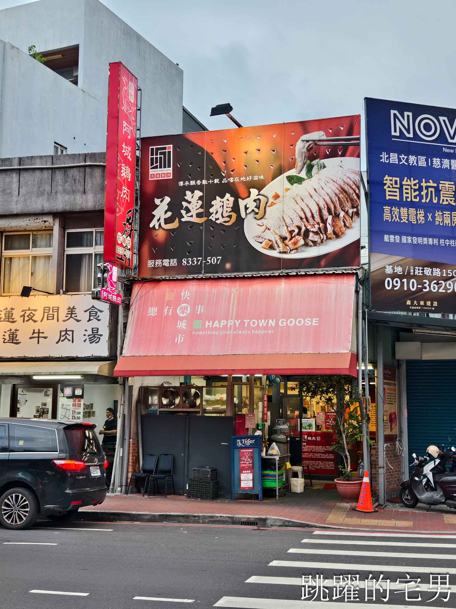 [花蓮美食]阿城鵝肉必點滷鵝肝推薦、煙燻鵝肉、清燉臭豆腐、花蓮鵝肉