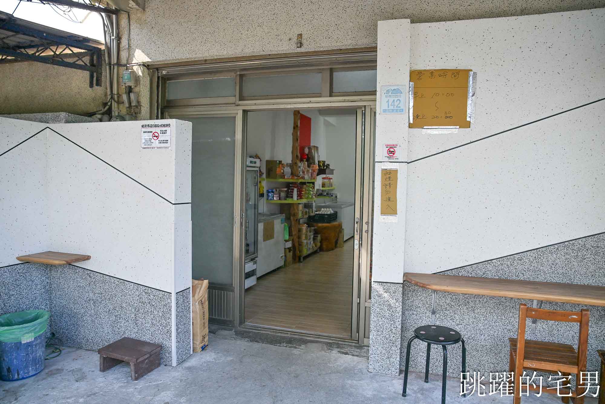 [宜蘭冰店]新南商店-堤防邊賣了兩代人沒招牌古早味綿綿冰真材實料，現吃6種口味只有好吃跟爆幹好吃! 木瓜牛奶冰完全打到我的味蕾