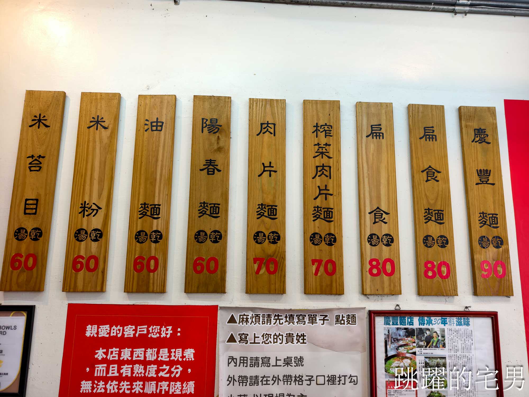 [花蓮吉安美食][影片]慶豐麵店-這家獨特煙燻小菜太美味! 必吃三角肉、豬尾巴、豬肝! 花蓮美食推薦 花蓮VLOG