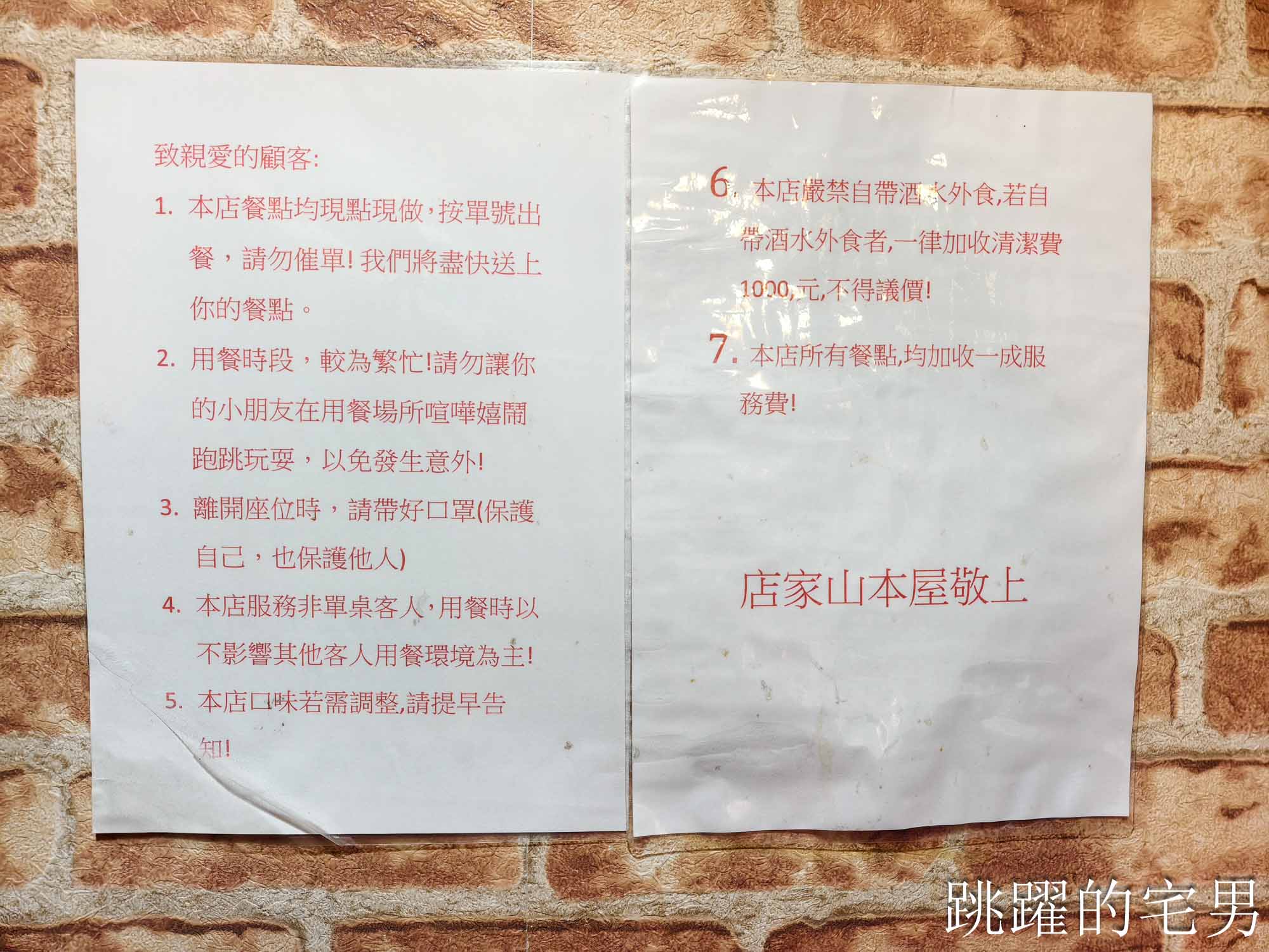 [花蓮美食]山本屋-鮭魚炒飯魚肉給超多，炒烏龍麵大碗滿意，味噌湯根本鮭魚肉吃到爽!