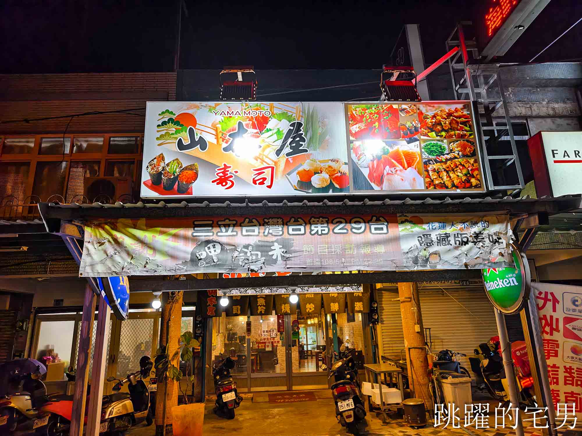 [花蓮美食]山本屋-鮭魚炒飯魚肉給超多，炒烏龍麵大碗滿意，味噌湯根本鮭魚肉吃到爽!