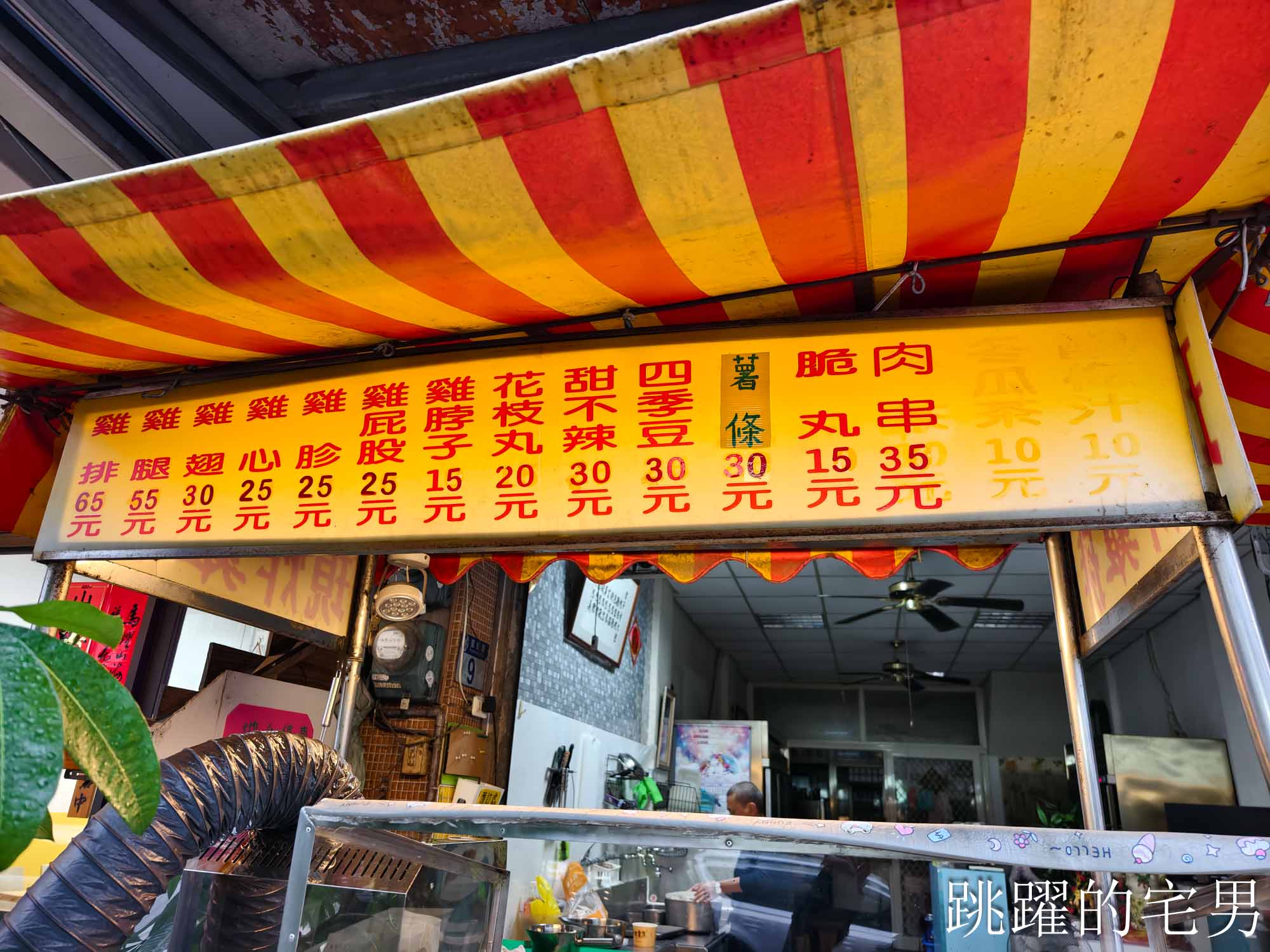 [花蓮鹹酥雞]流氓雞排-沒招牌20年堅持現點現炸! 傳統雞排口感超嫩獨特香氣， 花蓮雞排推薦