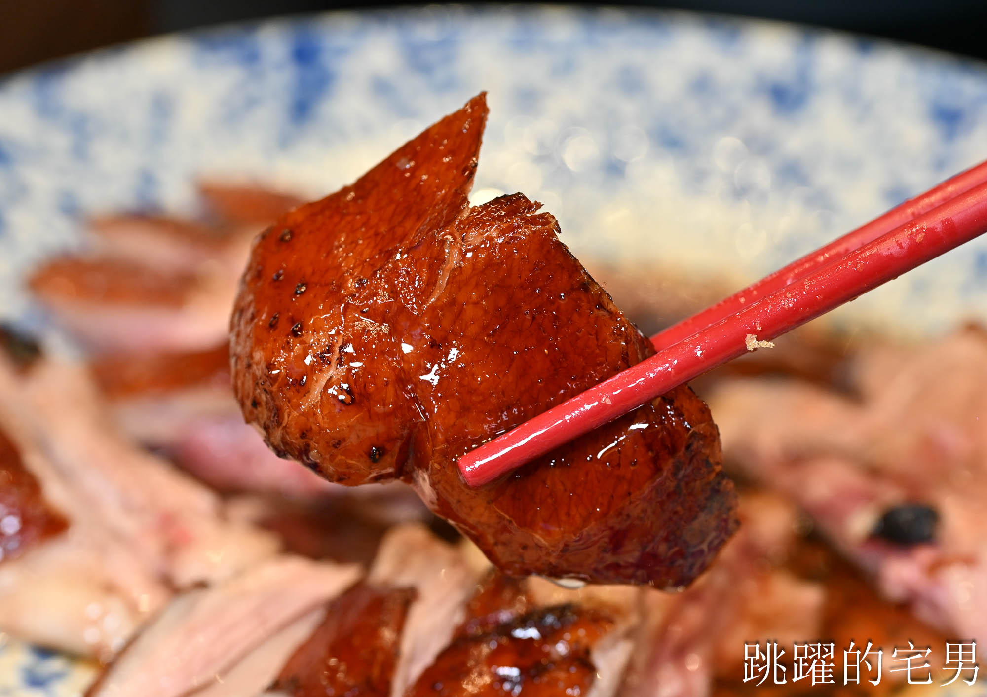 [善導寺美食]芮馥軒-超好吃台北燒鵝推薦，完美熟度肉汁爆發一口驚豔!  真的是台北港式餐廳推薦! 中正區美食