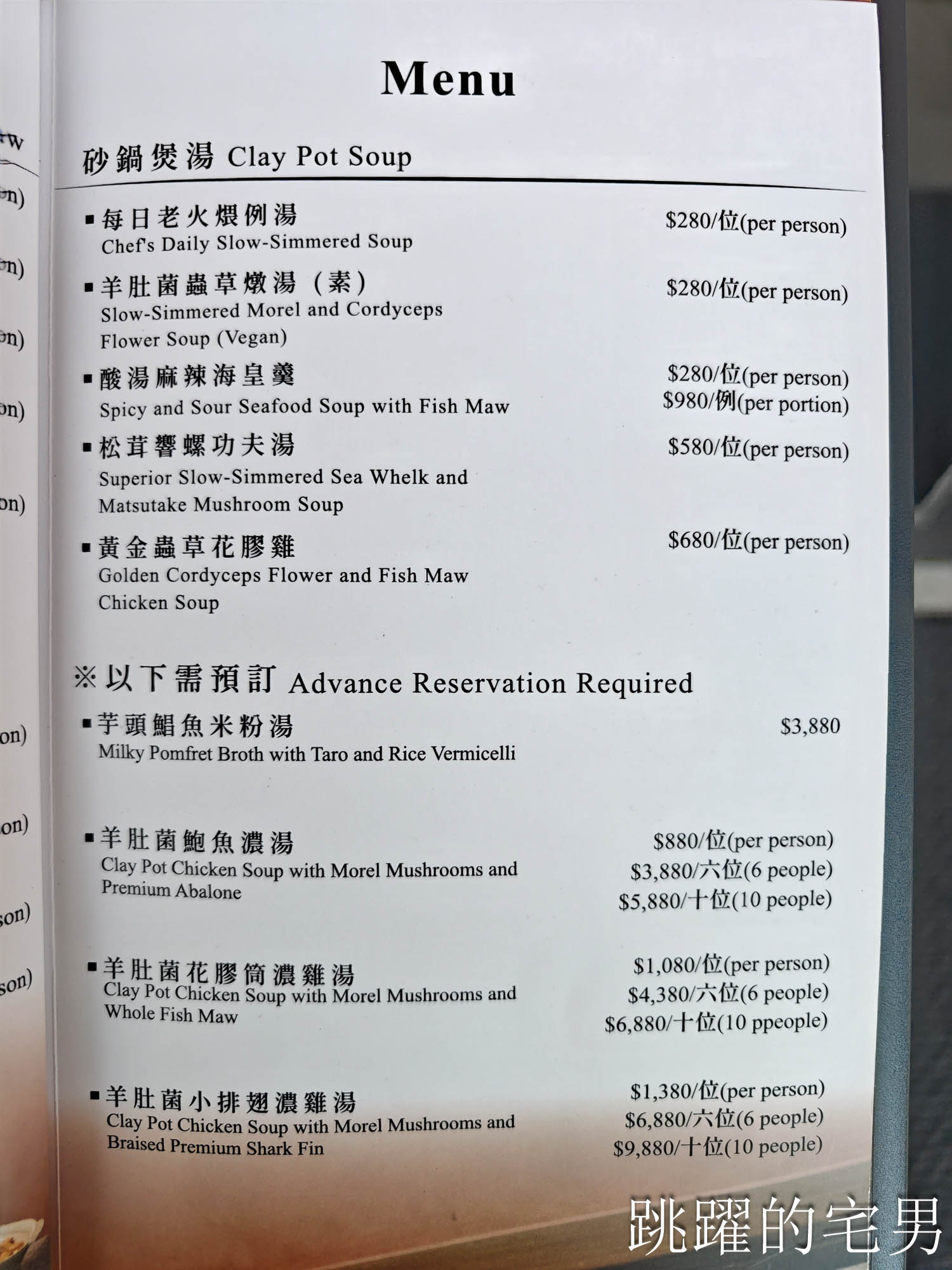 [善導寺美食]芮馥軒-超好吃台北燒鵝推薦，完美熟度肉汁爆發一口驚豔!  真的是台北港式餐廳推薦! 中正區美食