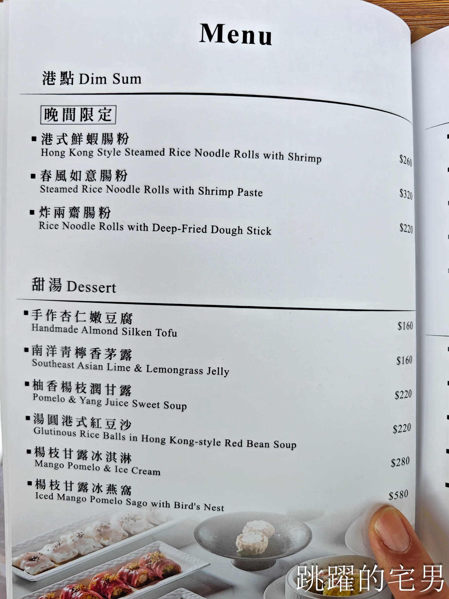 [善導寺美食]芮馥軒-超好吃台北燒鵝推薦，完美熟度肉汁爆發一口驚豔!  真的是台北港式餐廳推薦! 中正區美食